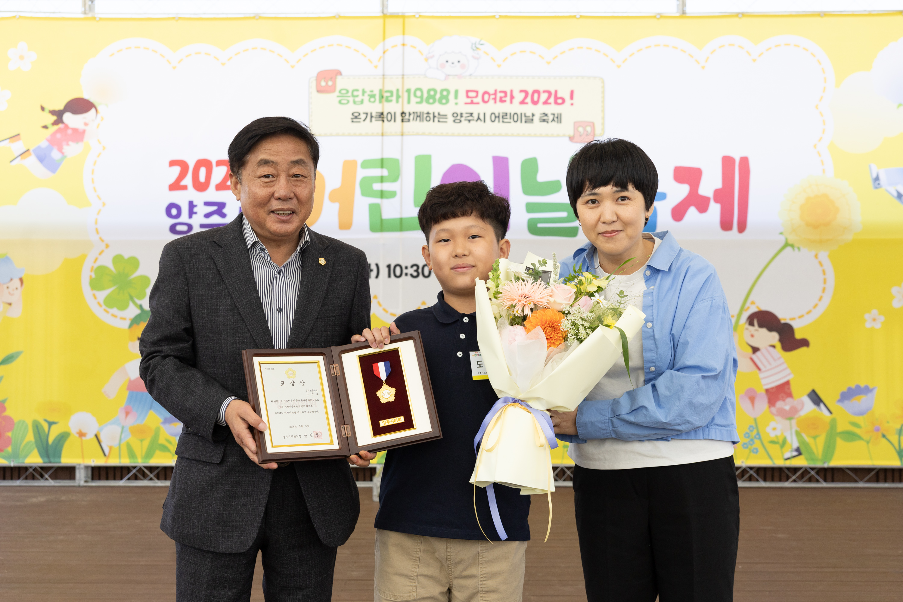 2026년 양주시 어린이날 축제 이미지14