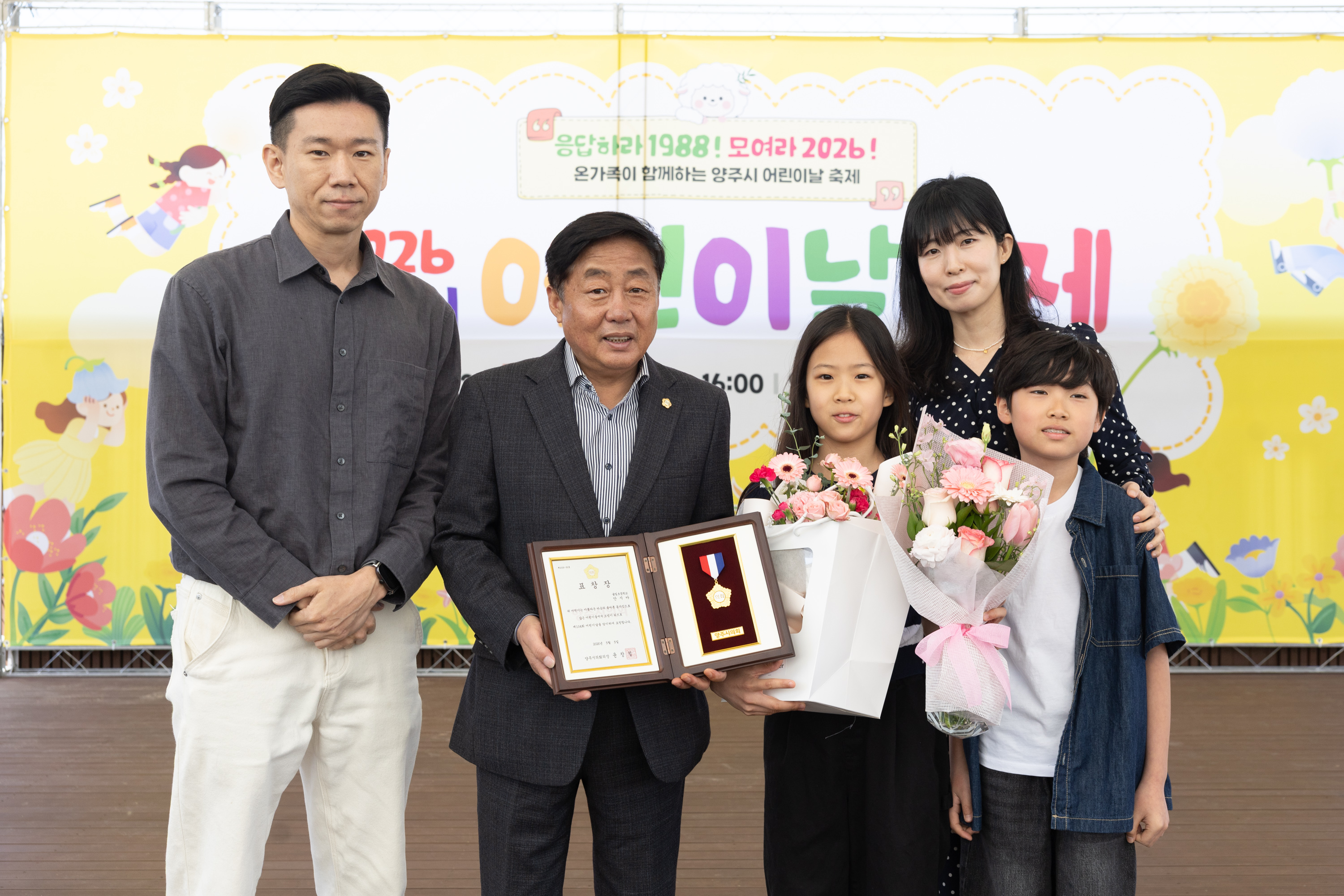 2026년 양주시 어린이날 축제 이미지15