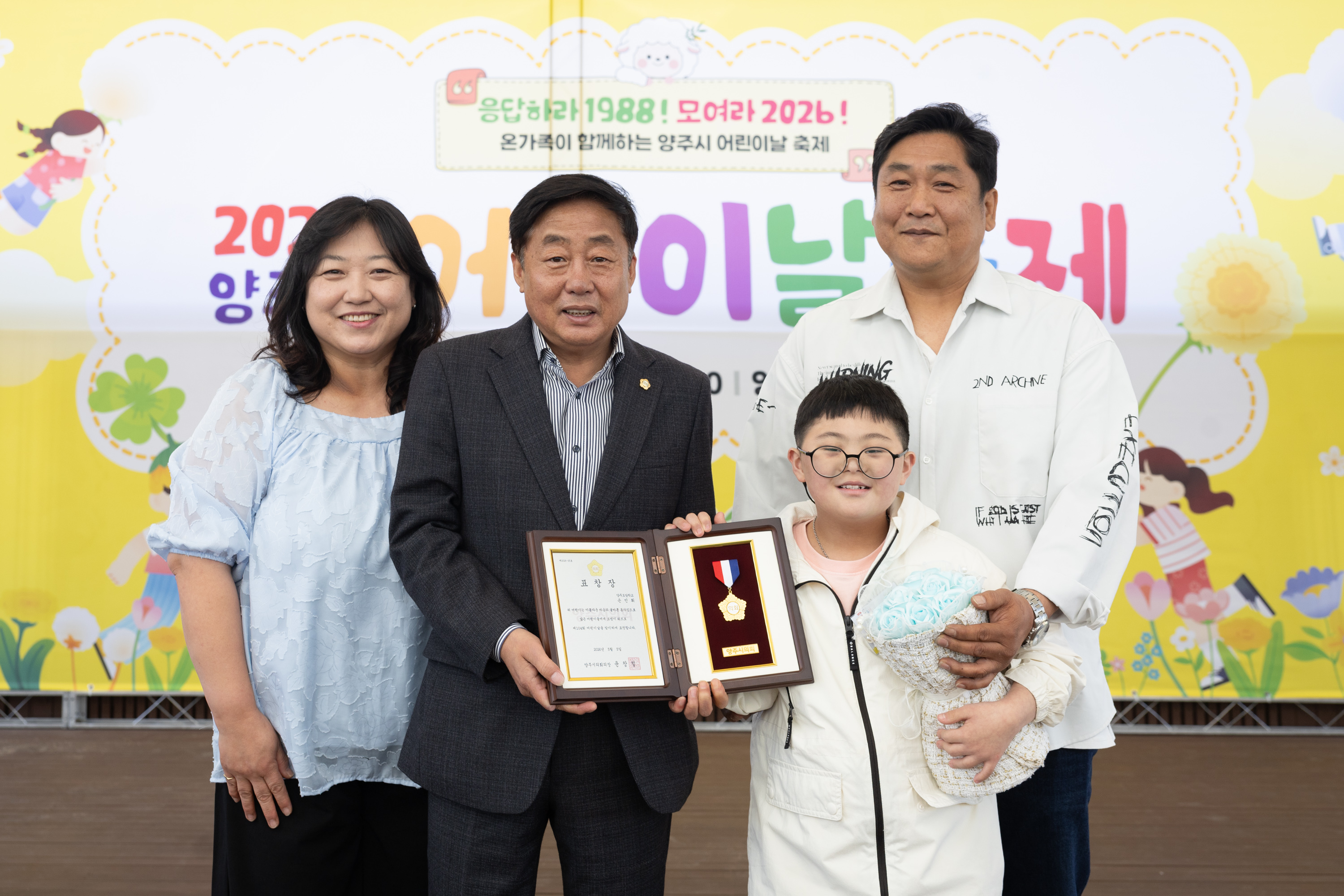 2026년 양주시 어린이날 축제 이미지16
