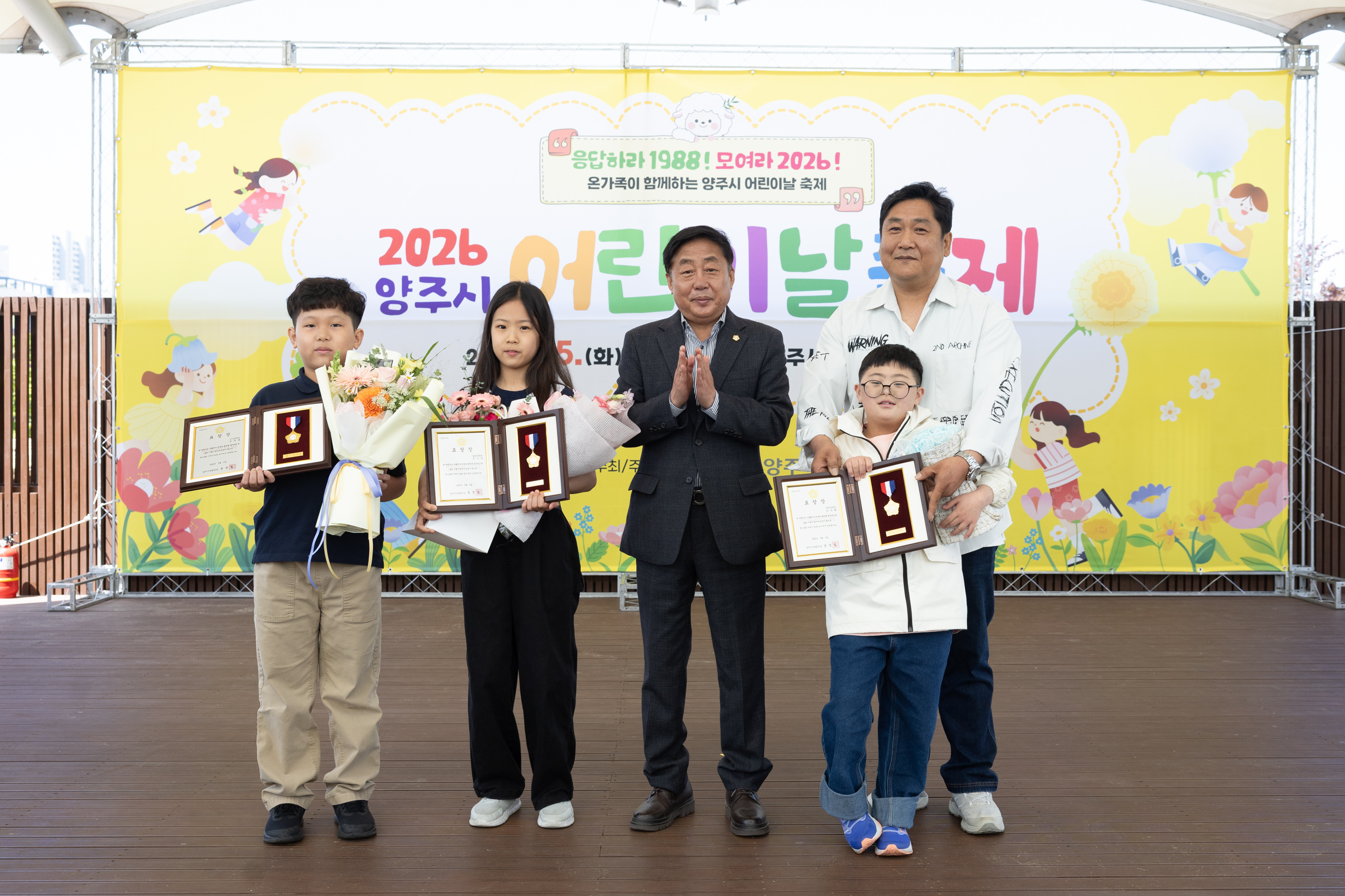 2026년 양주시 어린이날 축제 이미지17