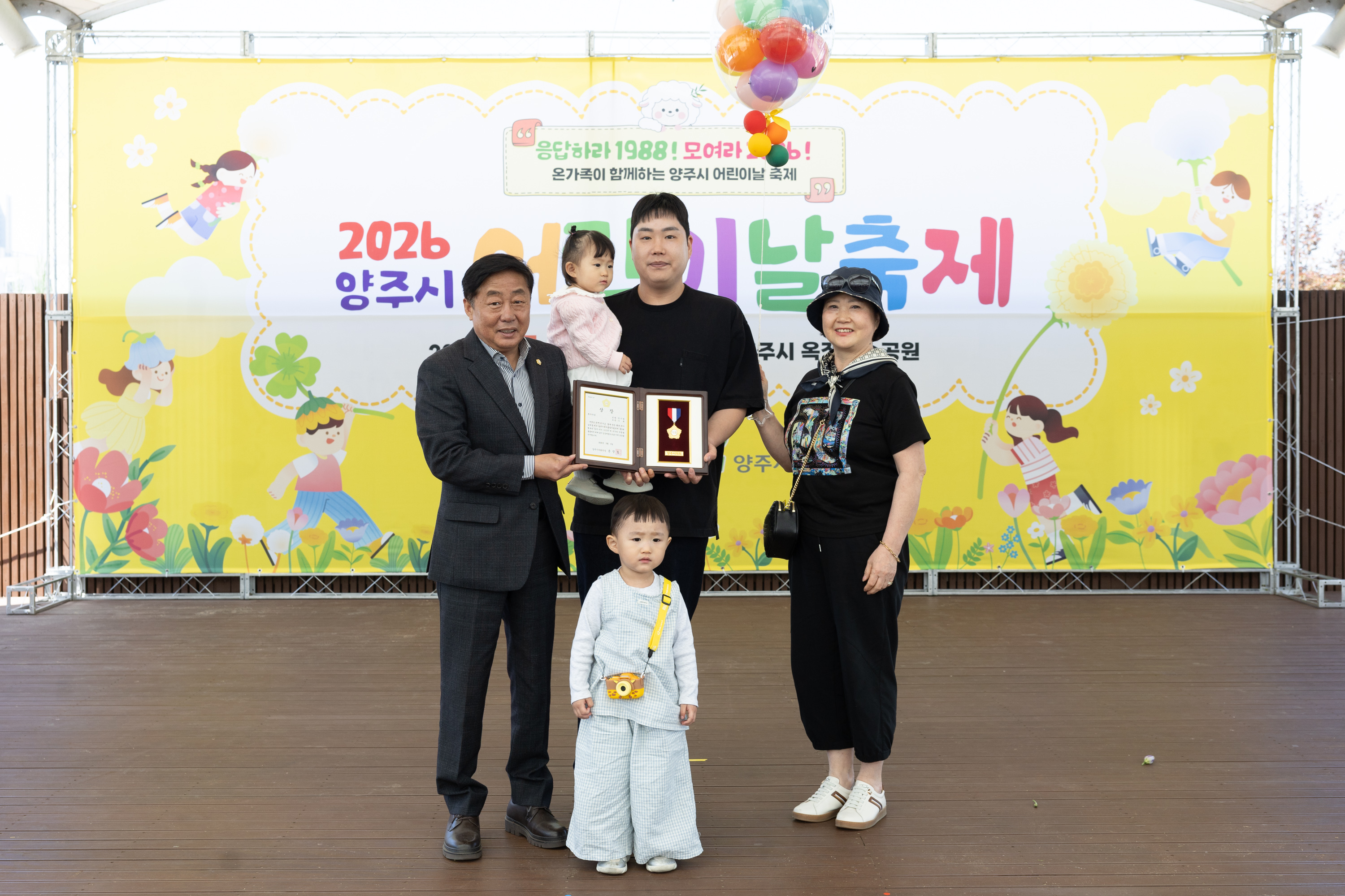 2026년 양주시 어린이날 축제 이미지18
