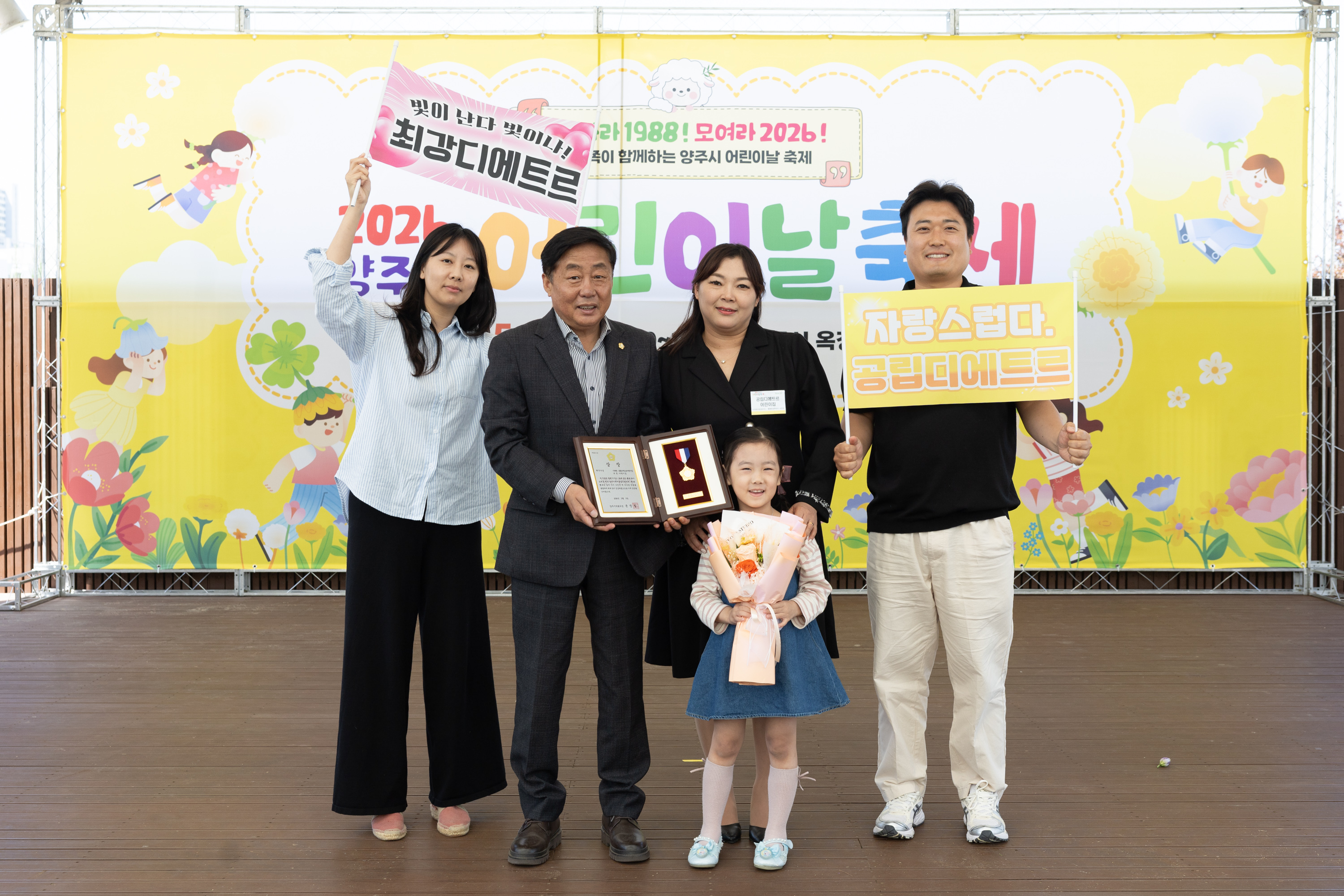 2026년 양주시 어린이날 축제 이미지19