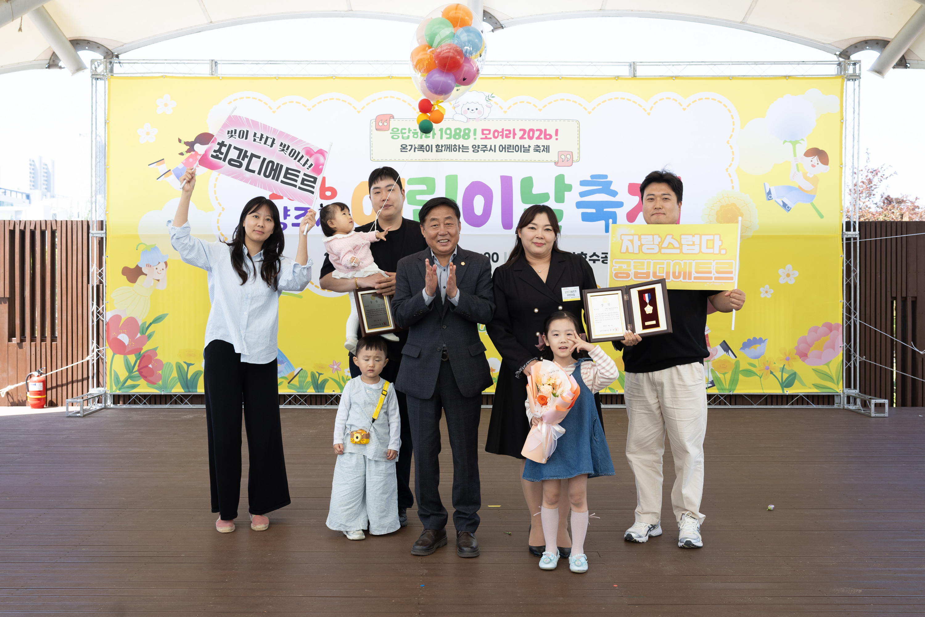 2026년 양주시 어린이날 축제 이미지20
