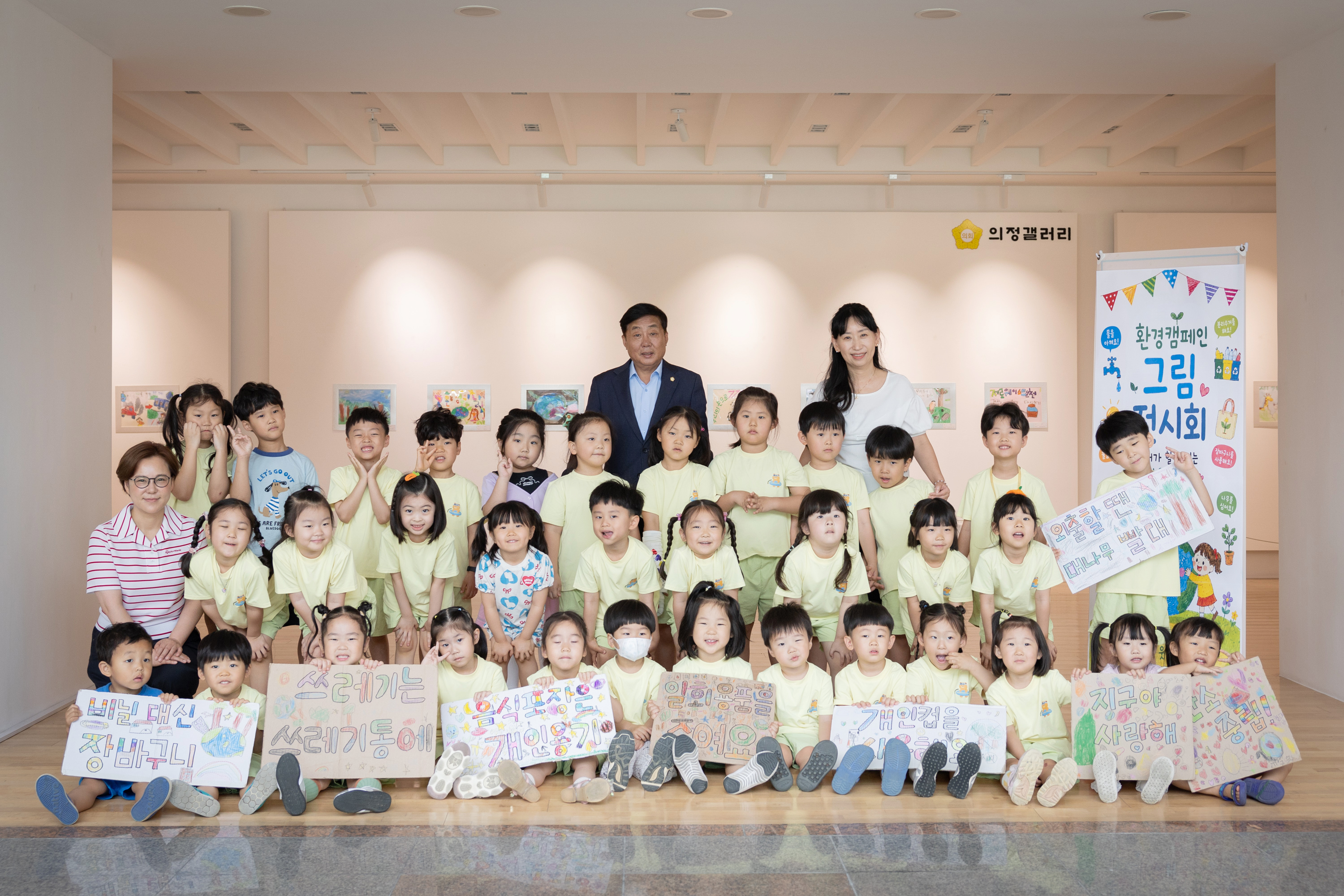 의정갤러리 환경캠페인 그림전시회 이미지1