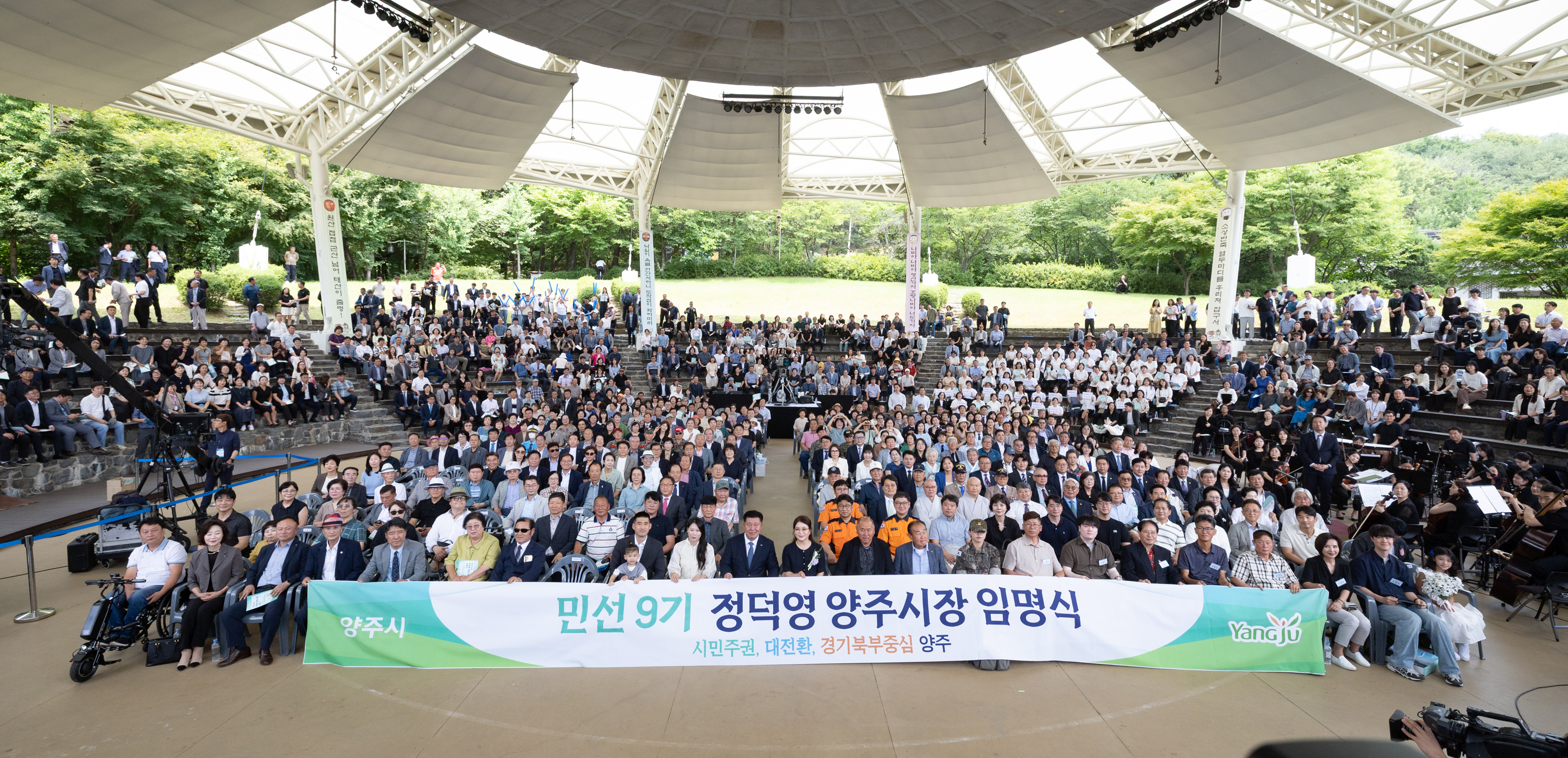 민선9기 정덕영 양주시장 임명식 이미지23