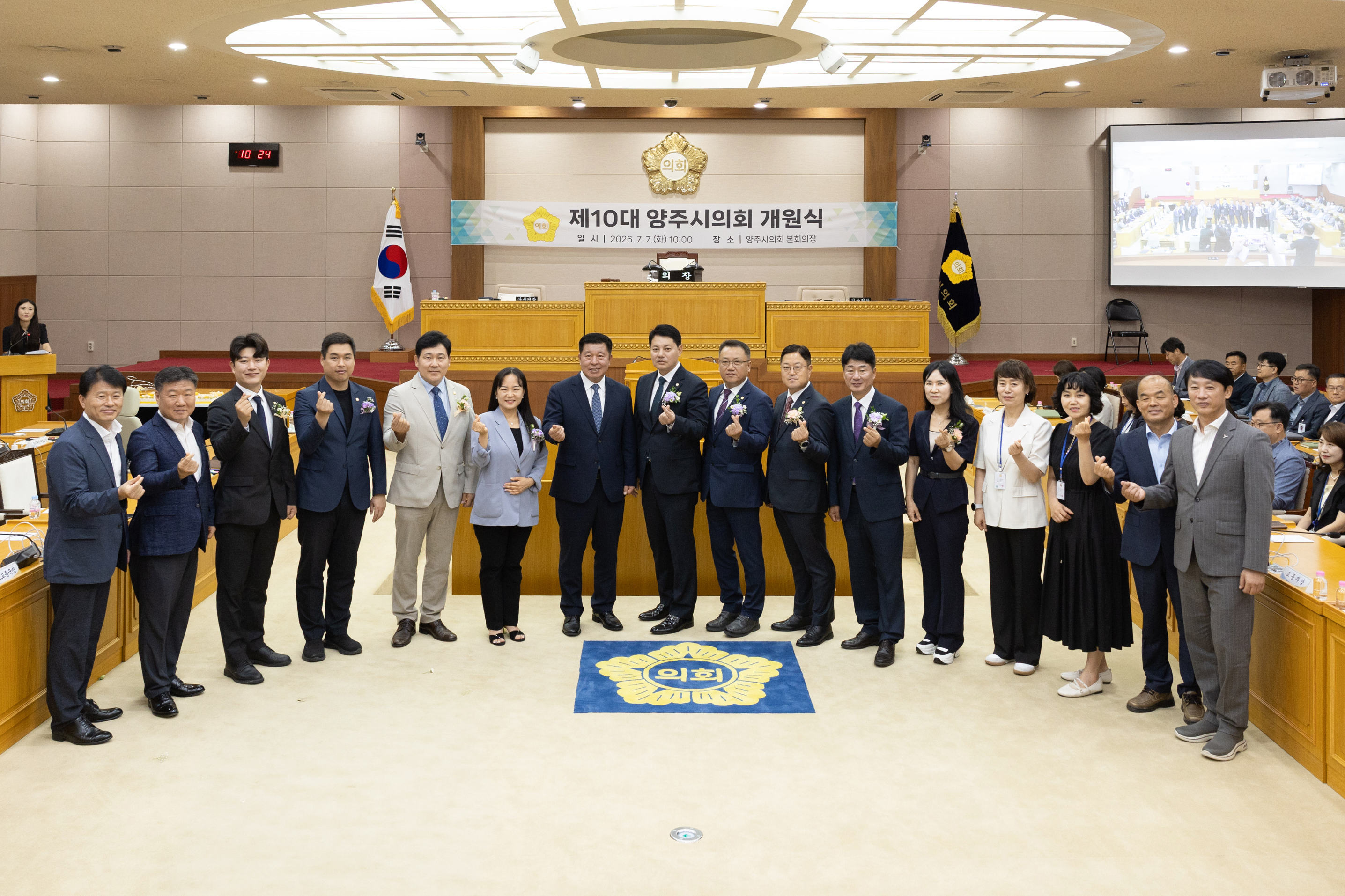 제10대 양주시의회 개원식 이미지4