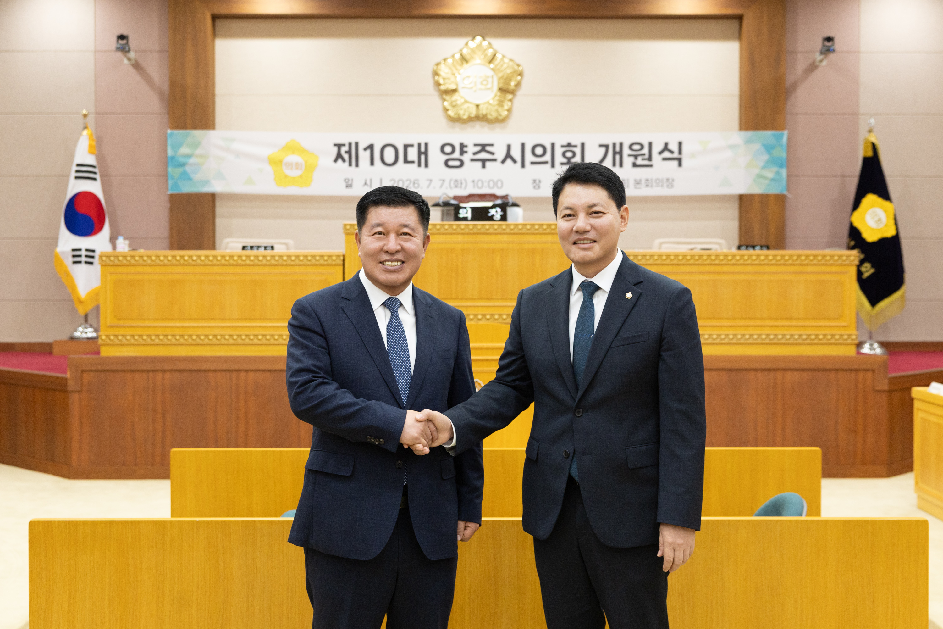 제10대 양주시의회 개원식 이미지6