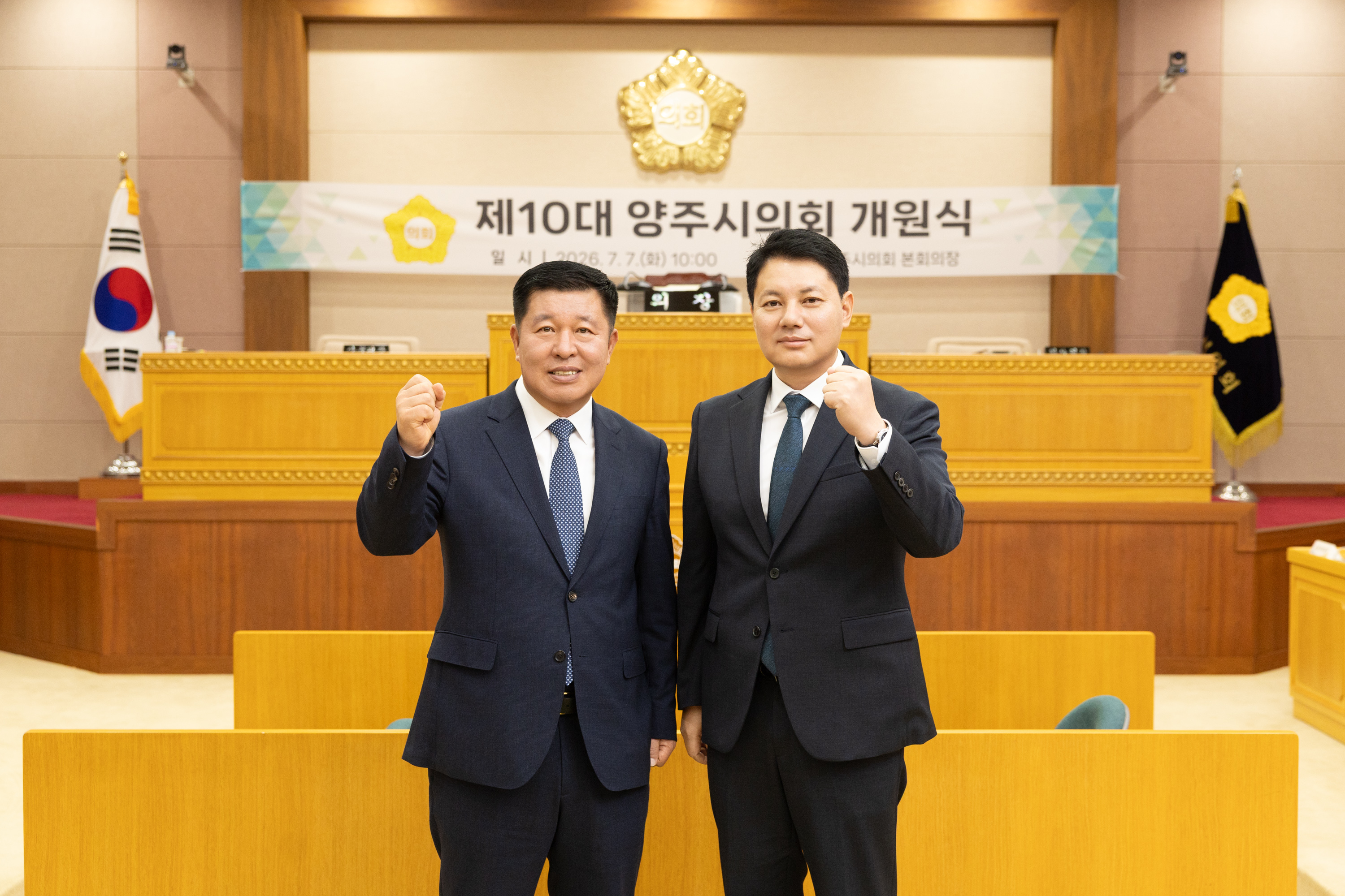 제10대 양주시의회 개원식 이미지7