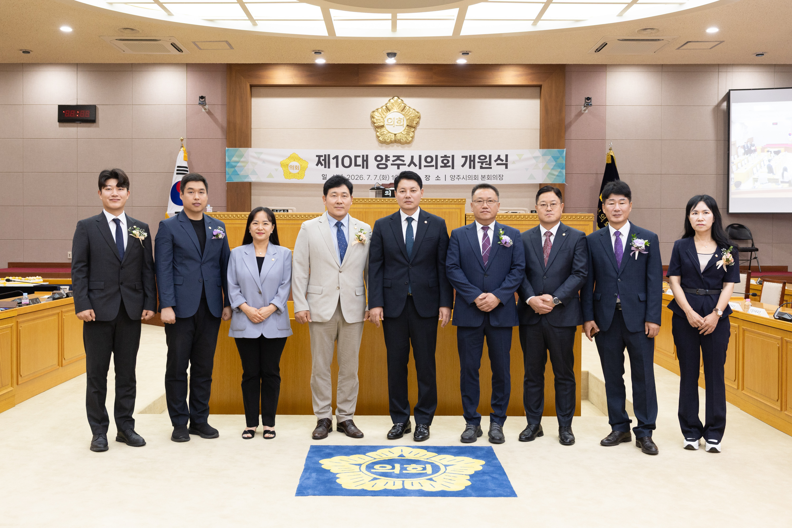 제10대 양주시의회 개원식 이미지8