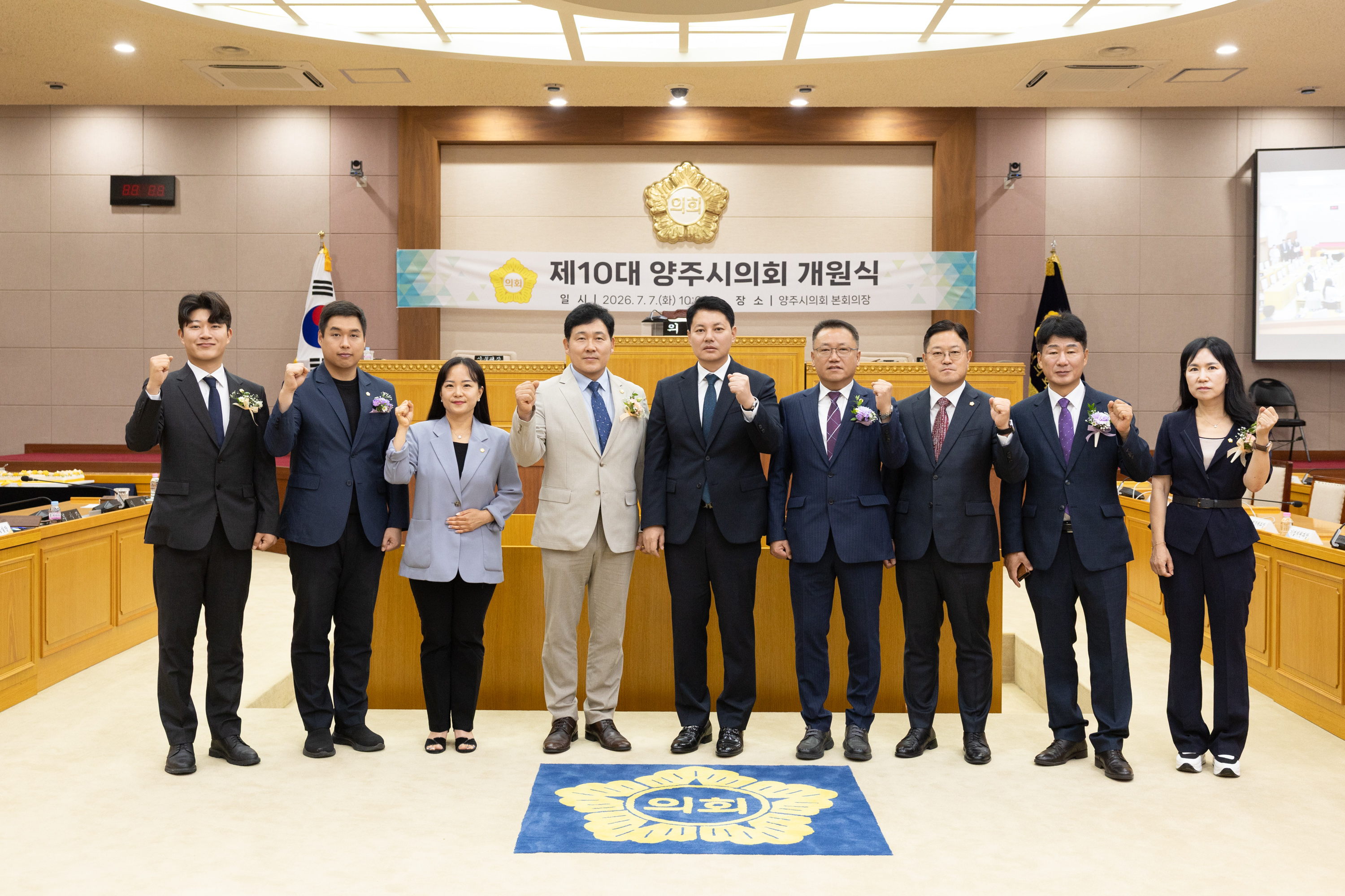 제10대 양주시의회 개원식 이미지9