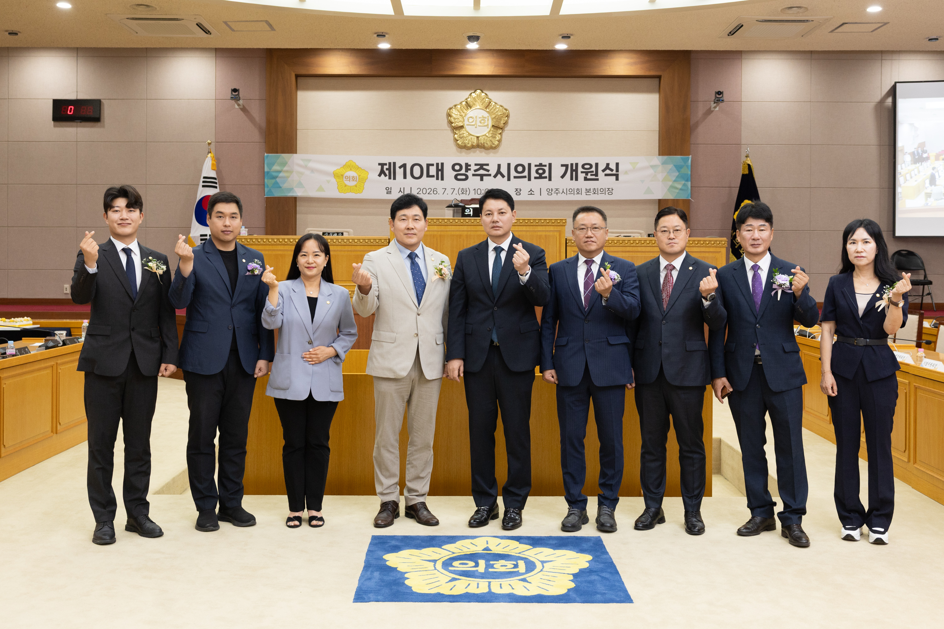 제10대 양주시의회 개원식 이미지10