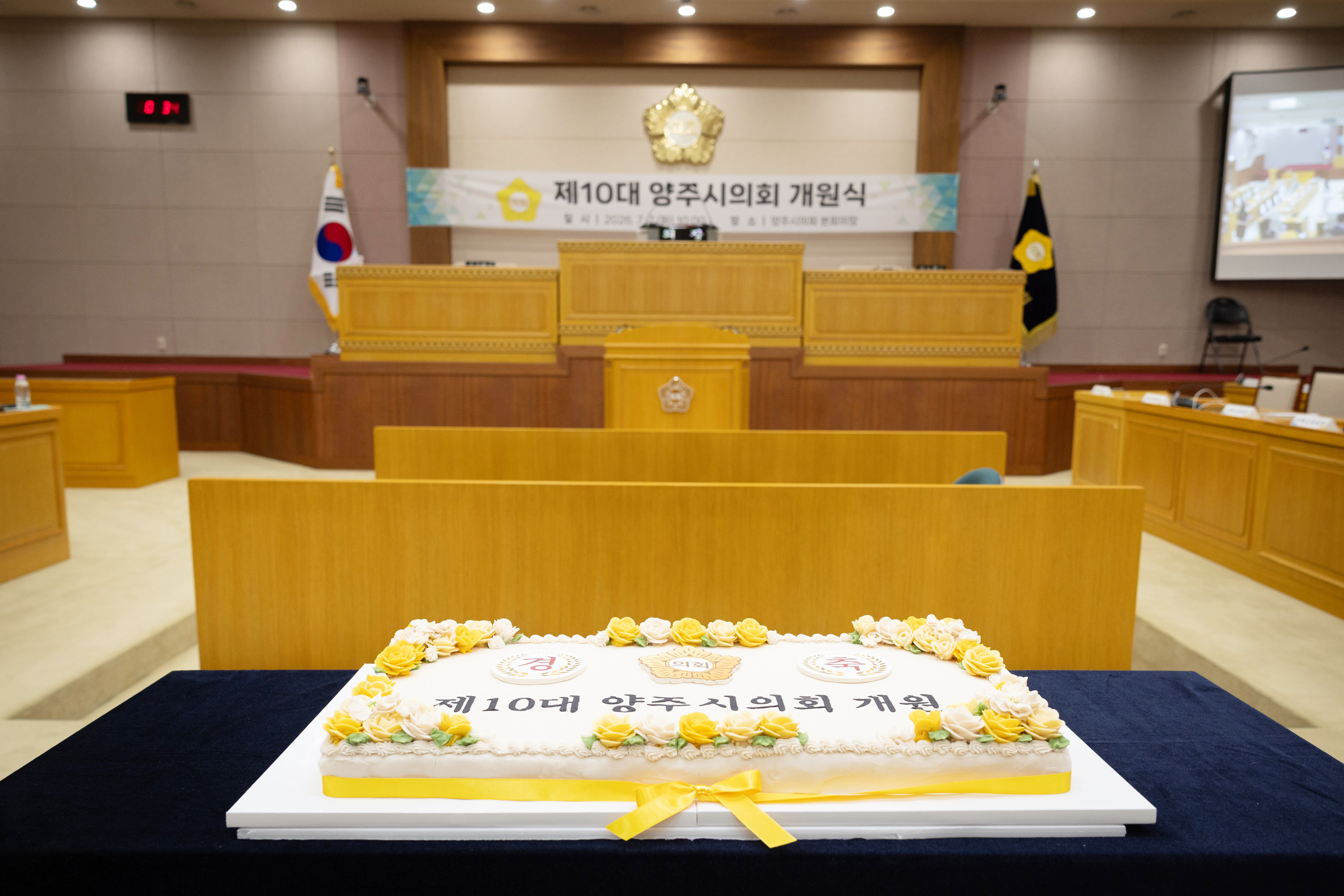 제10대 양주시의회 개원식 이미지12