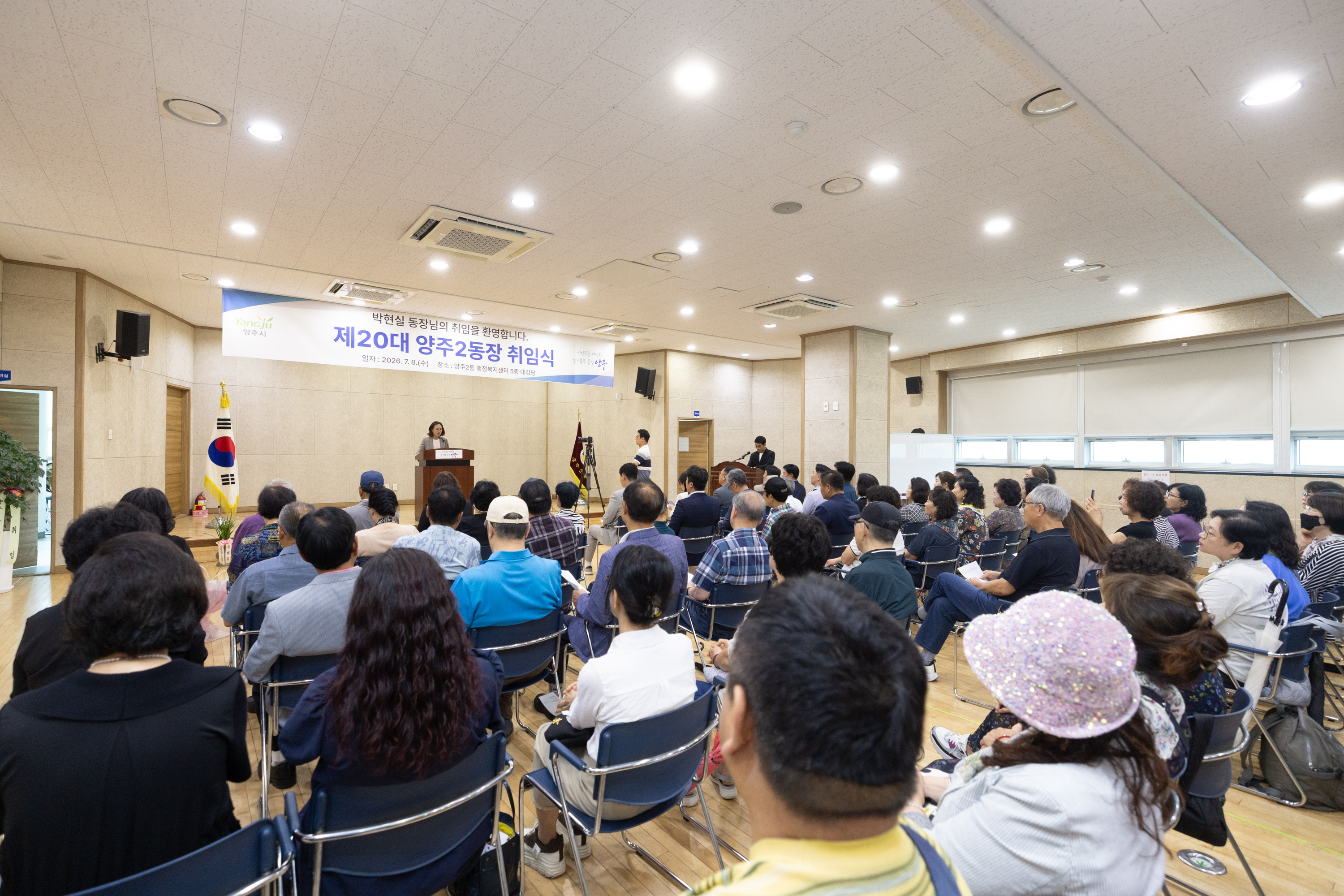 양주2동 신임동장 취임식 이미지7