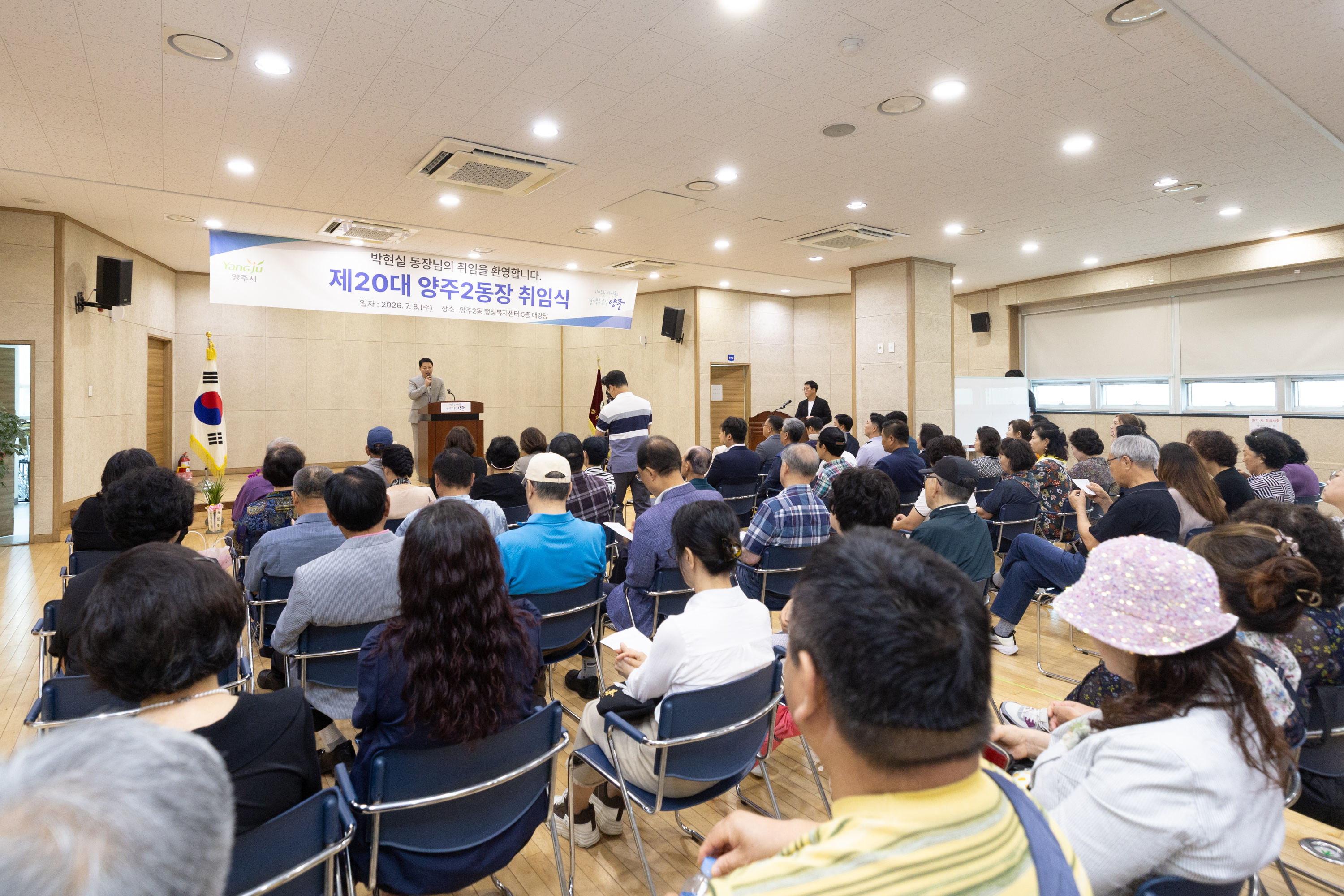 양주2동 신임동장 취임식 이미지10