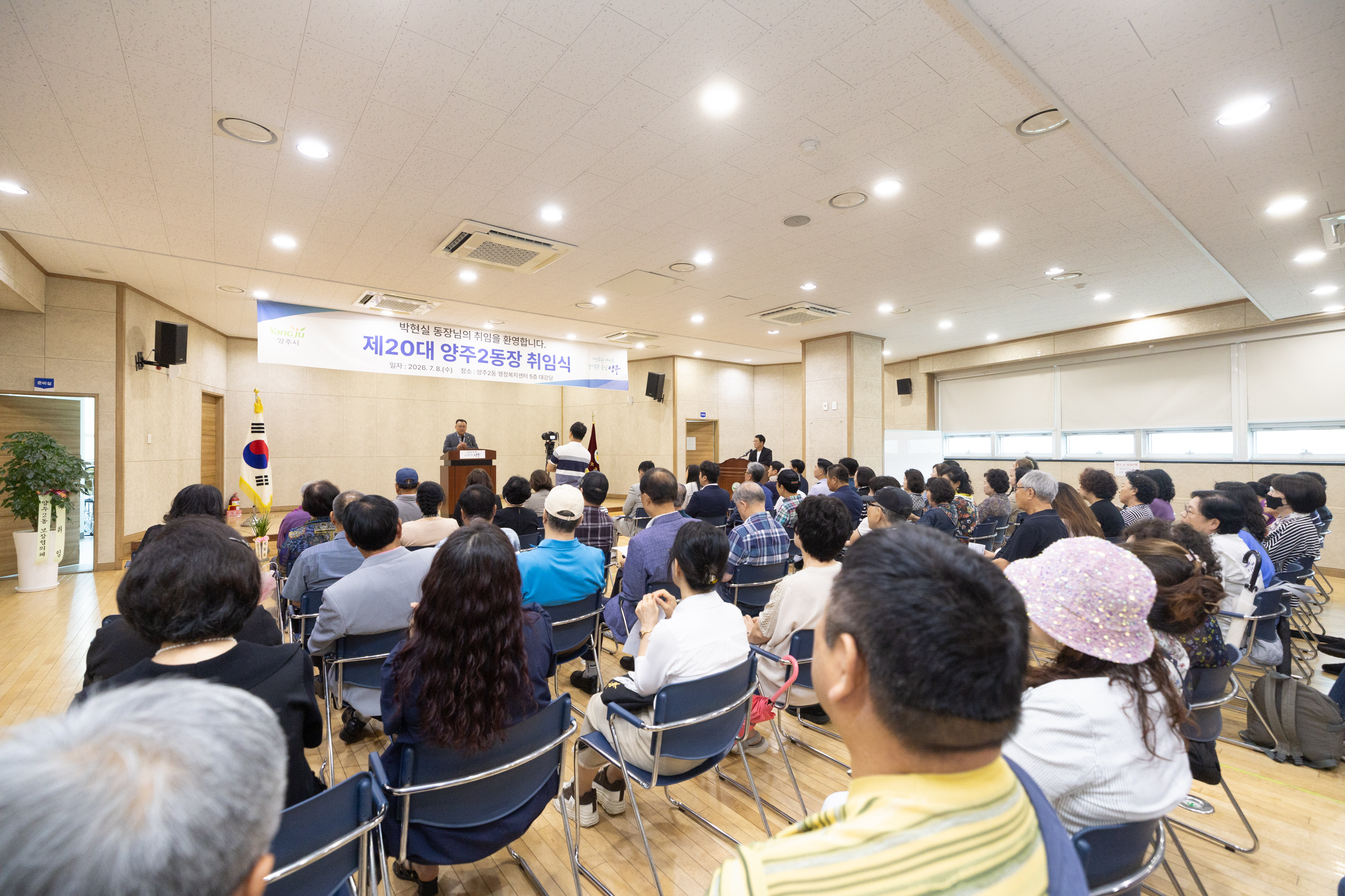 양주2동 신임동장 취임식 이미지17