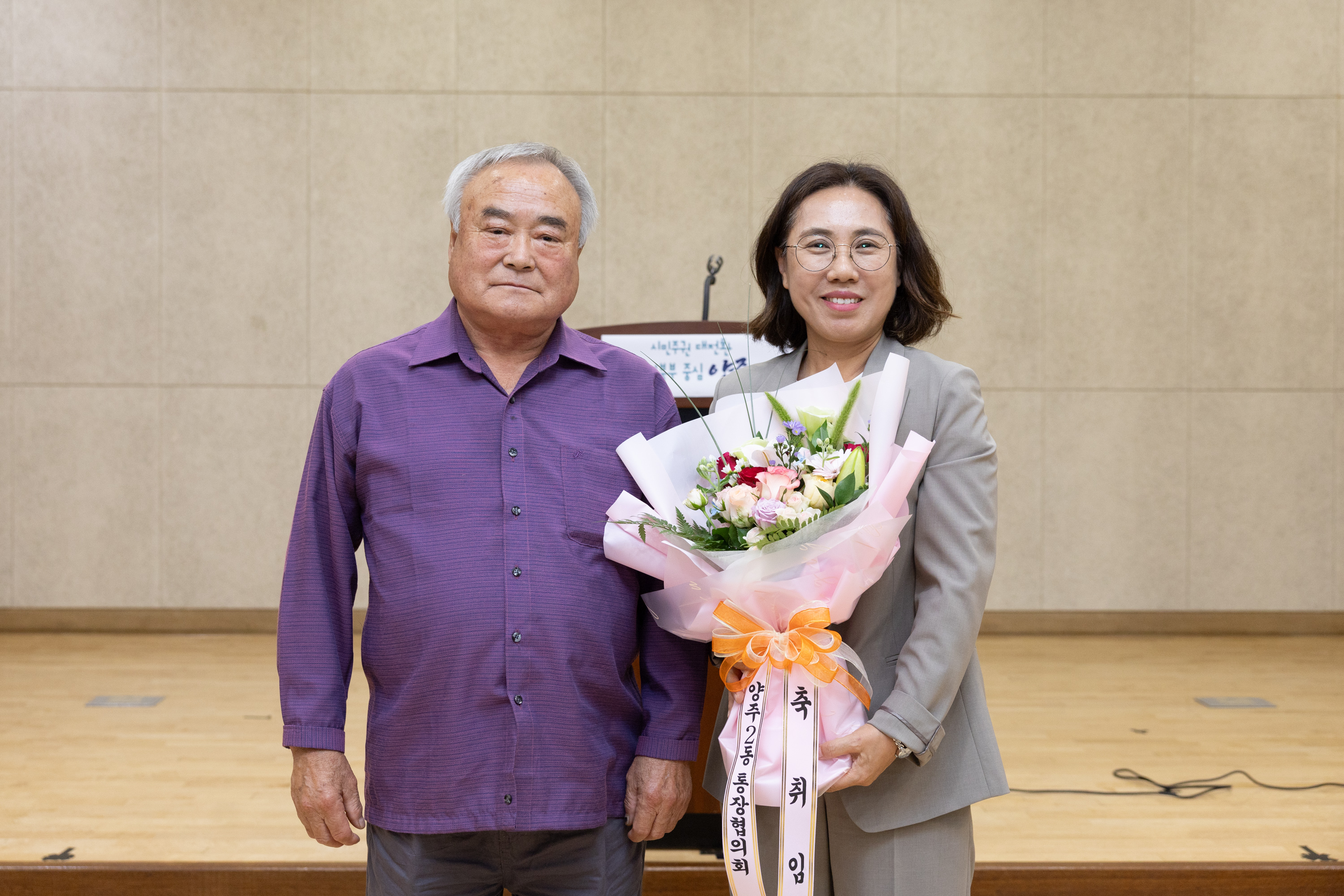 양주2동 신임동장 취임식 이미지19