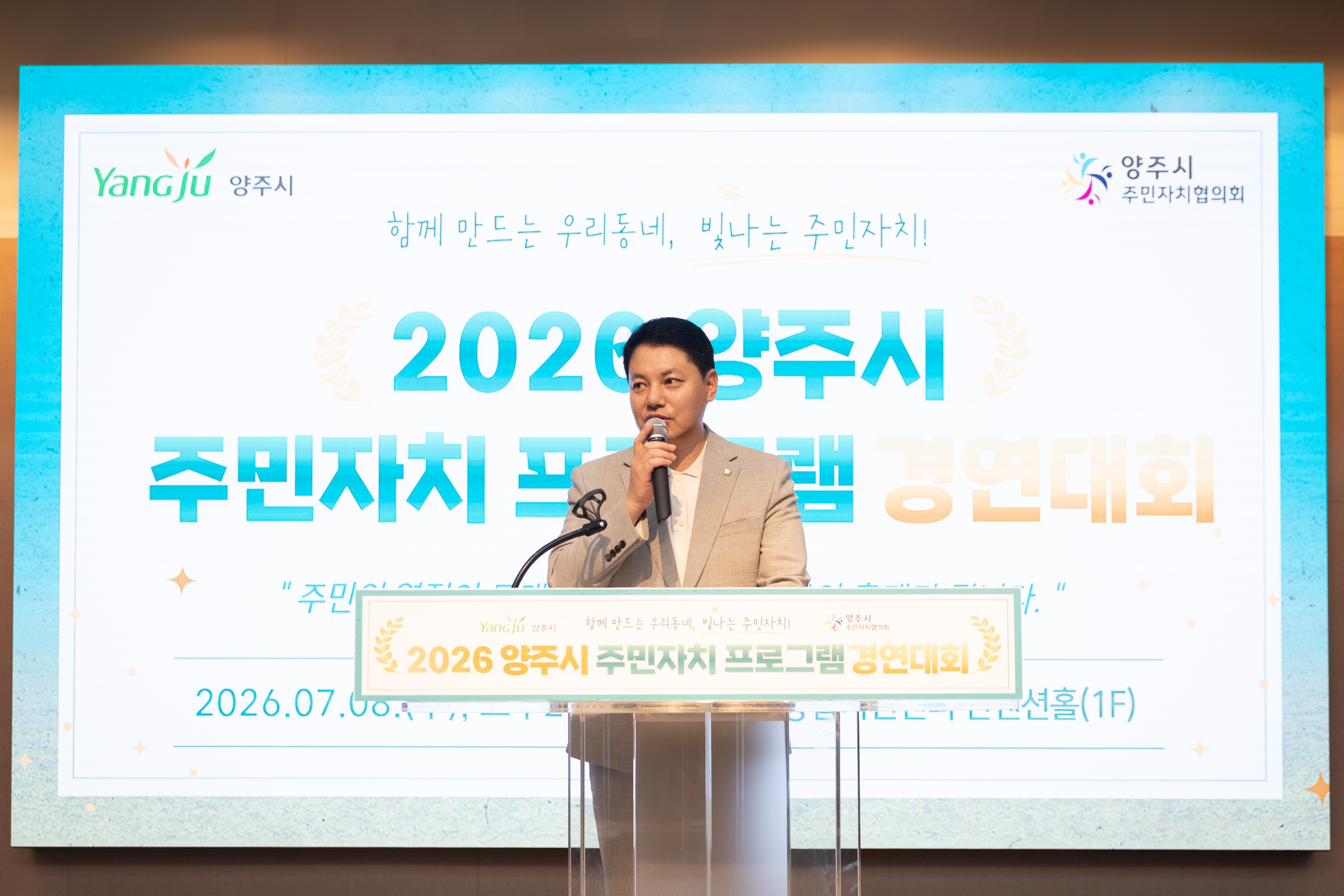 2026년 제1회  의정실무교육 이미지15