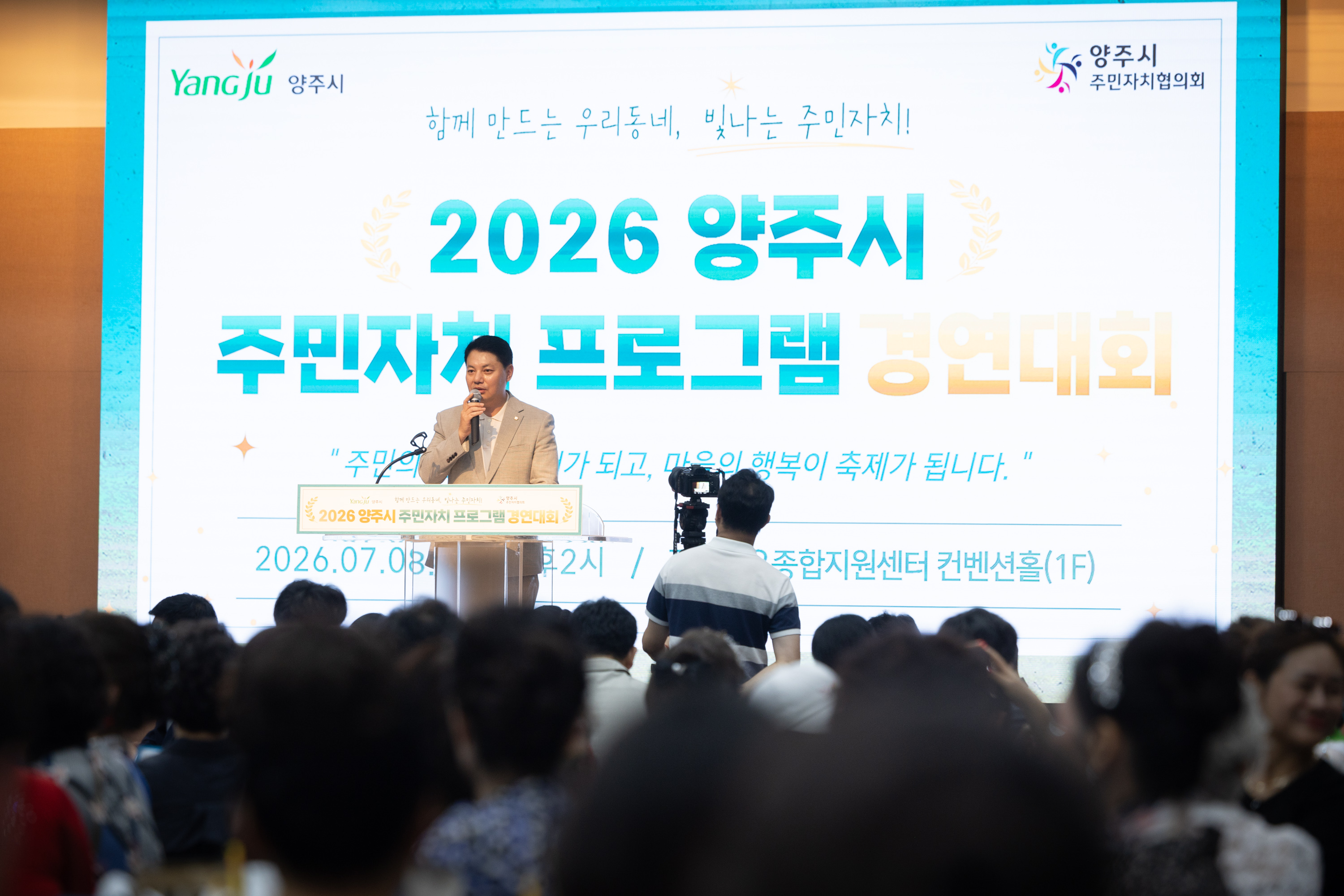 2026년 제1회  의정실무교육 이미지19