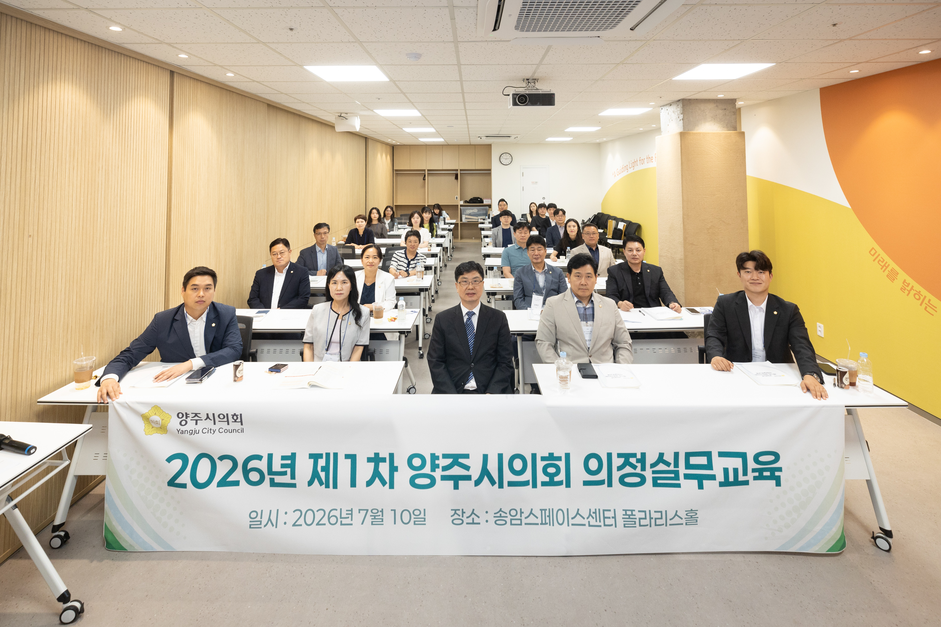 2026년 제1회  의정실무교육 이미지1