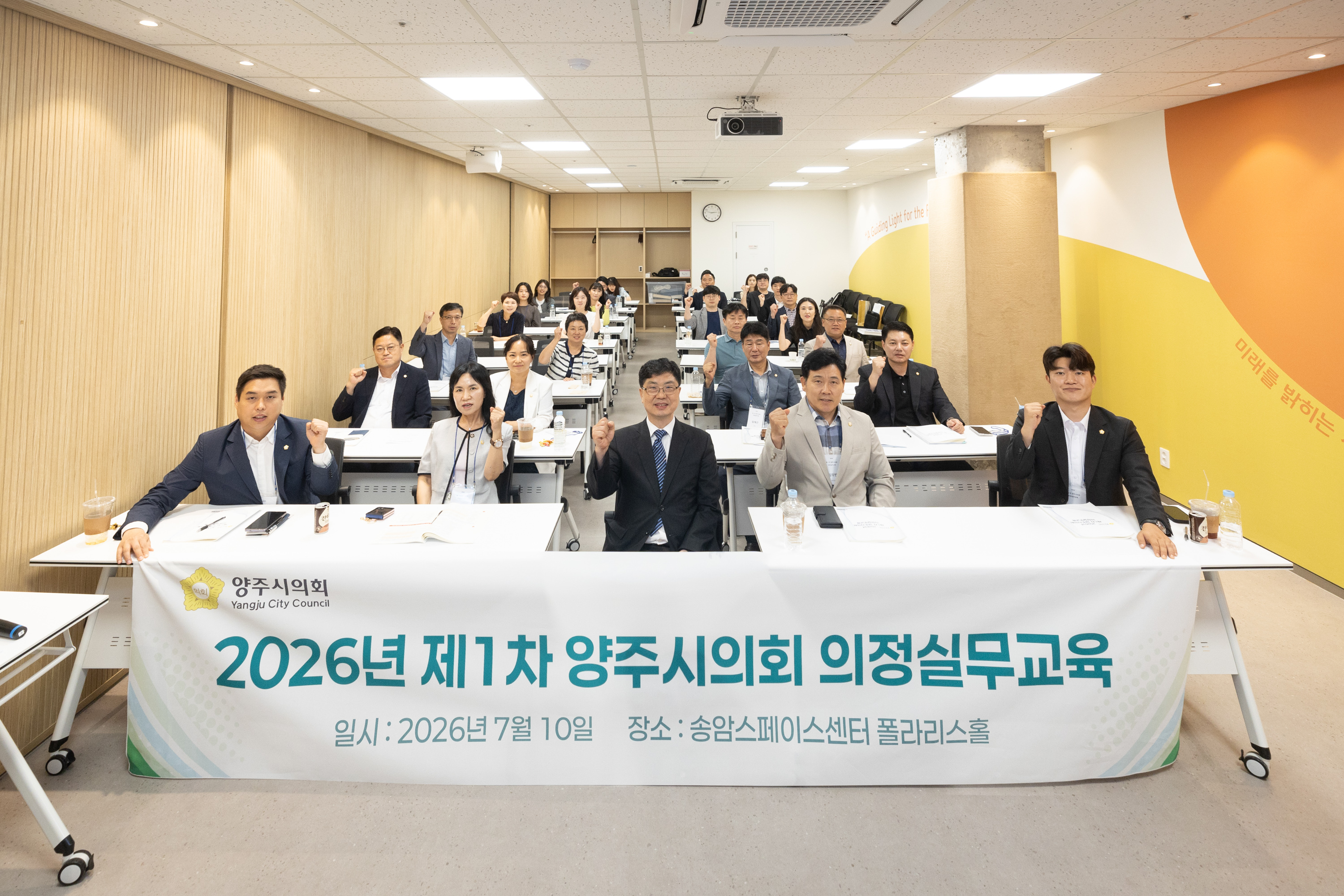 2026년 제1회  의정실무교육 이미지2