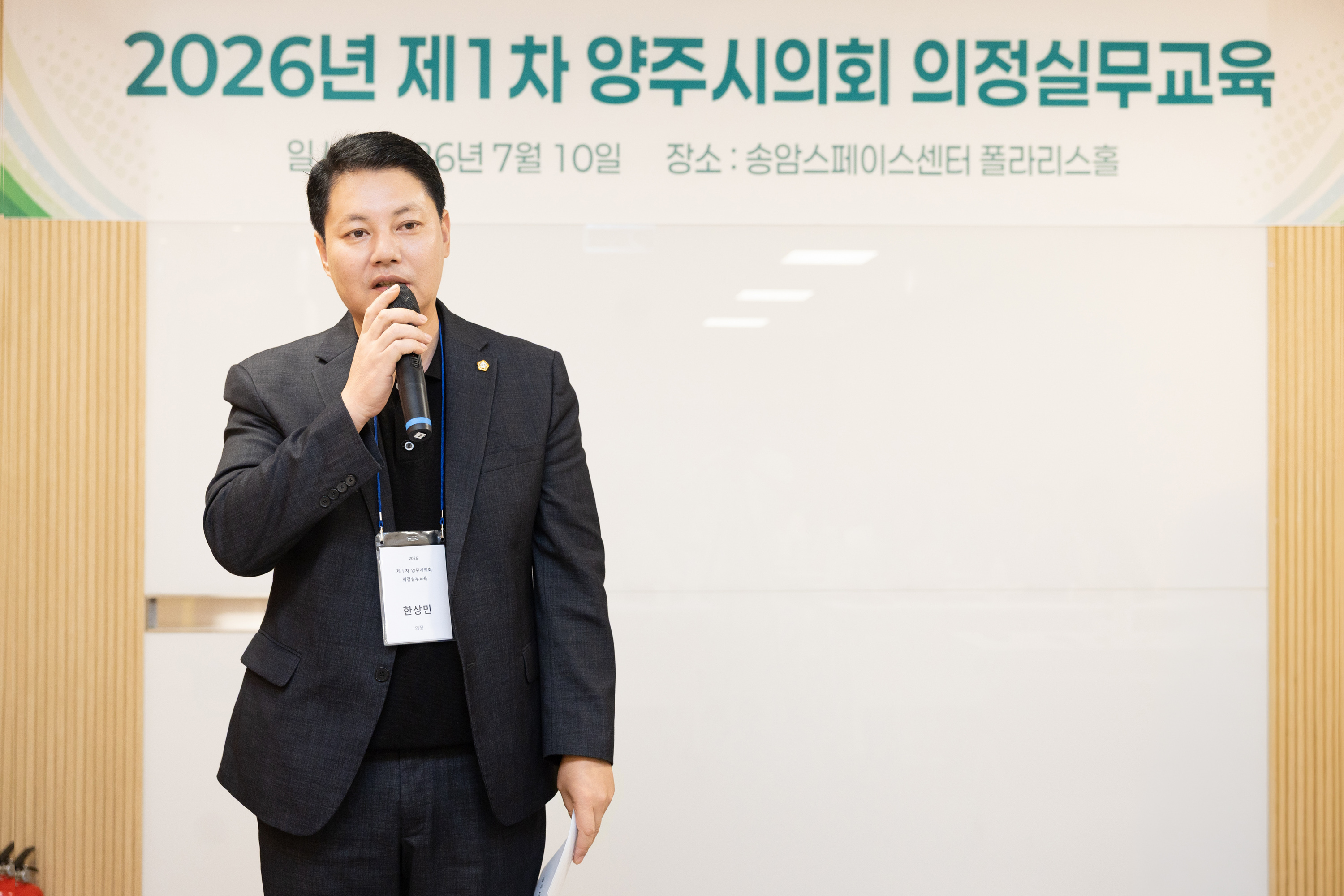 2026년 제1회  의정실무교육 이미지4