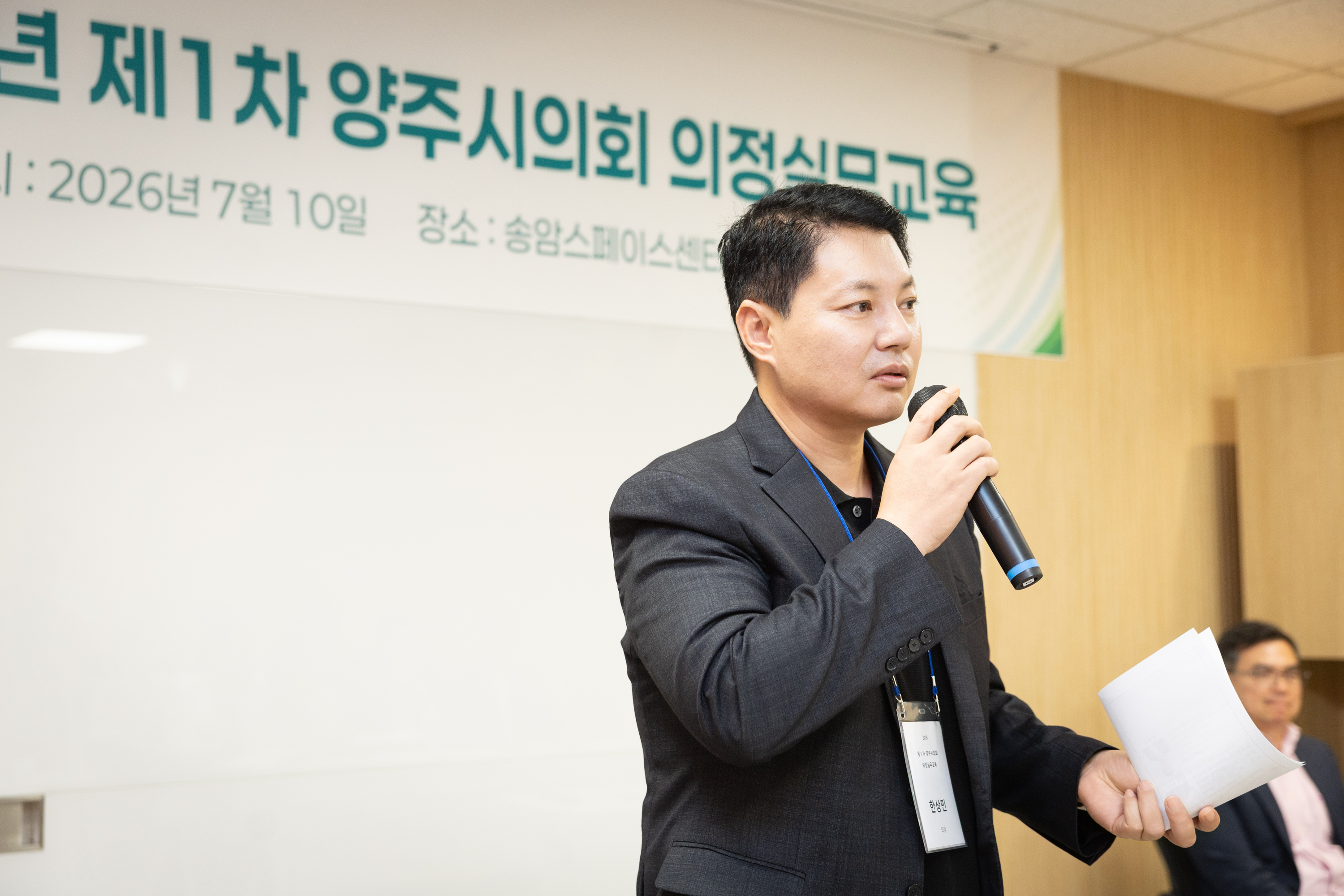 2026년 제1회  의정실무교육 이미지5