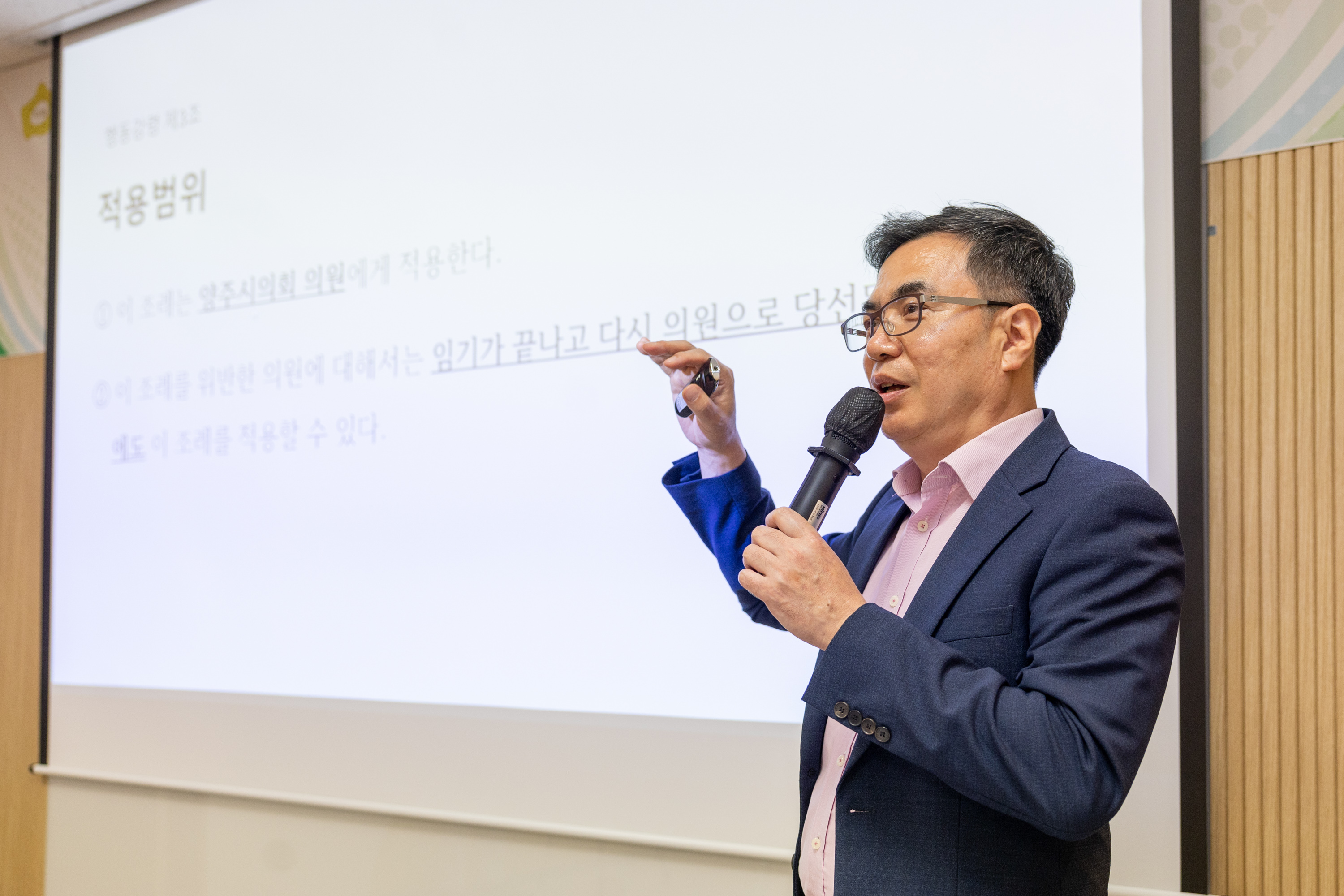 2026년 제1회  의정실무교육 이미지12