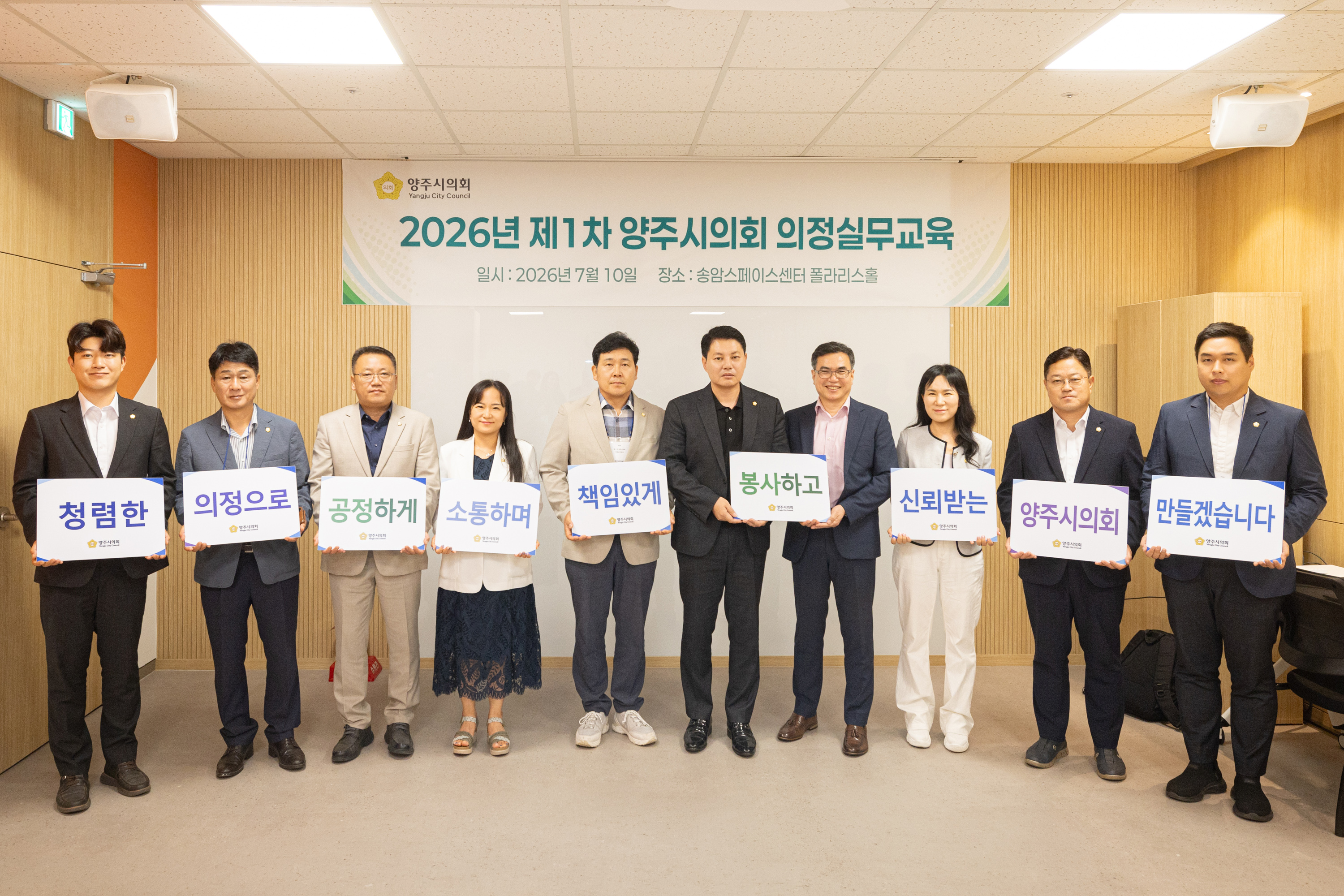 2026년 제1회  의정실무교육 이미지18