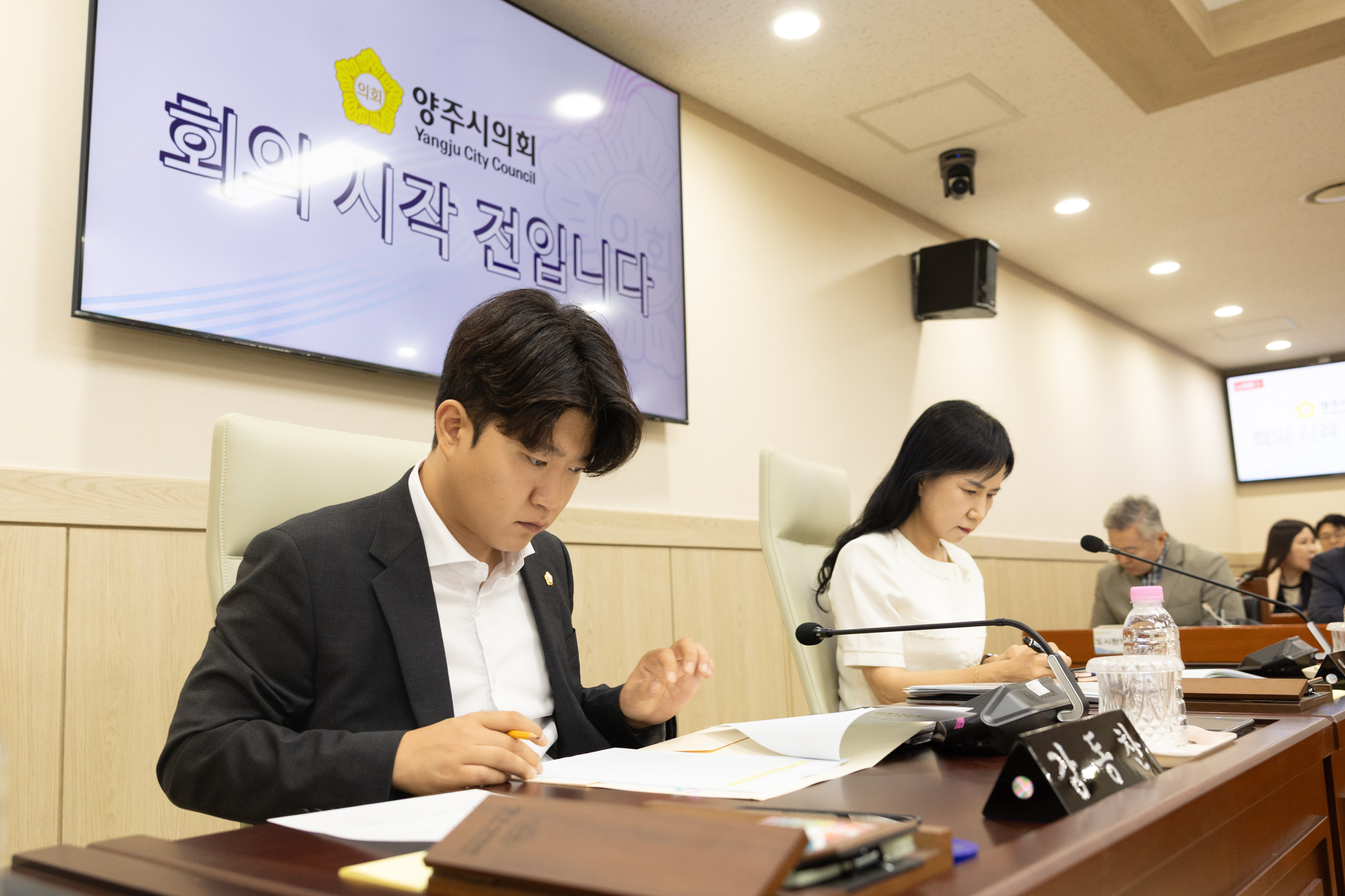 제2차 행정사무감사특별위원회 이미지2