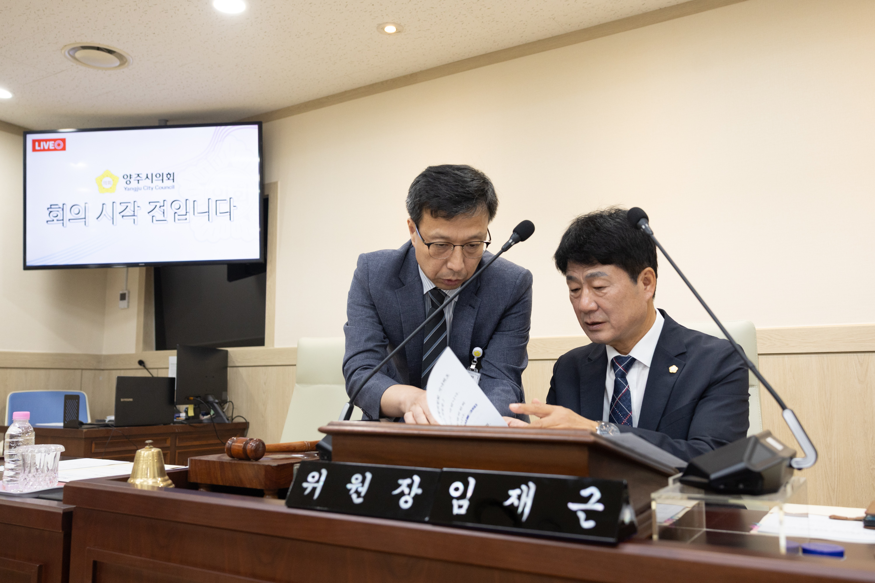 제2차 행정사무감사특별위원회 이미지3