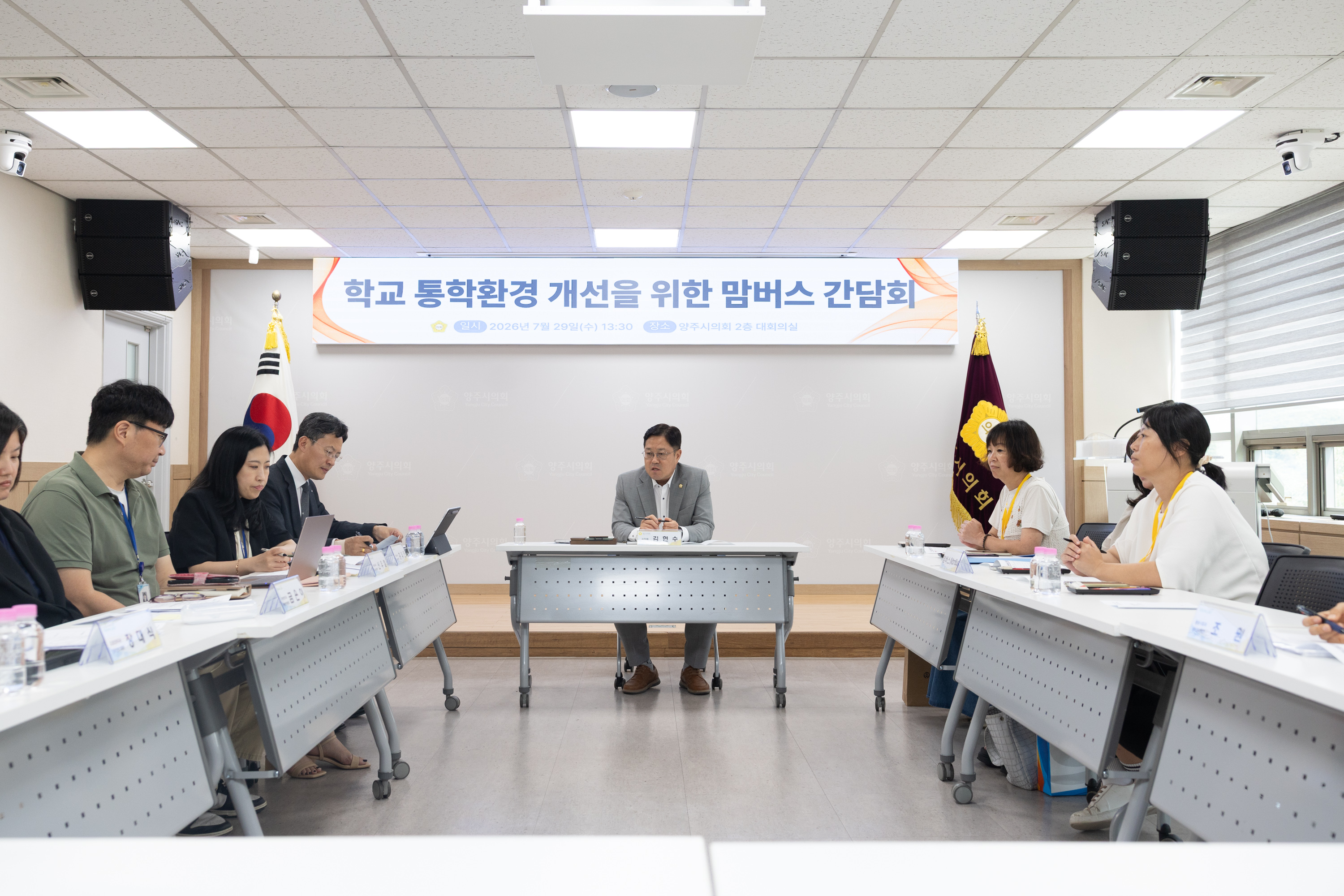 학교 통학환경 개선을 위한 간담회 이미지1