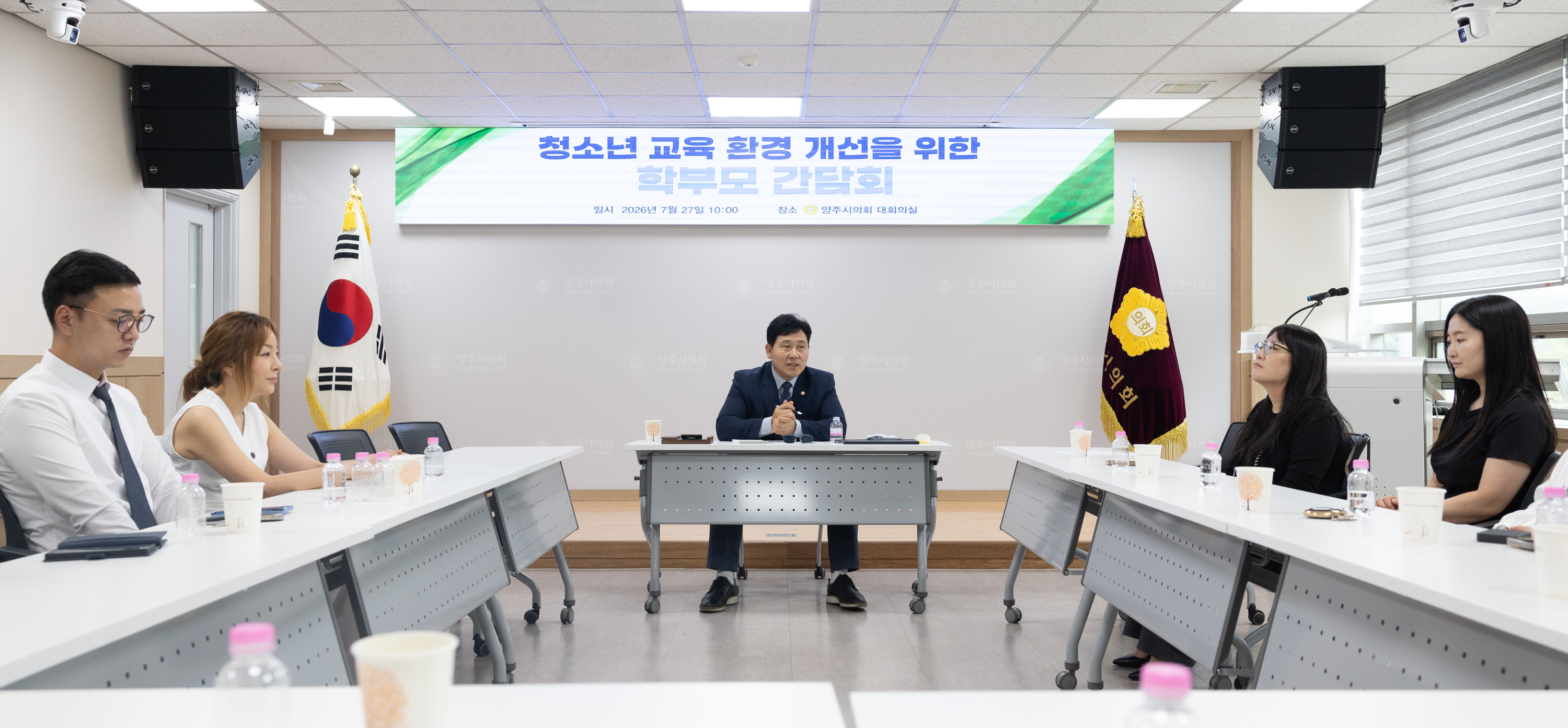 청소년 교육 환경 개선 학부모 간담회 이미지3
