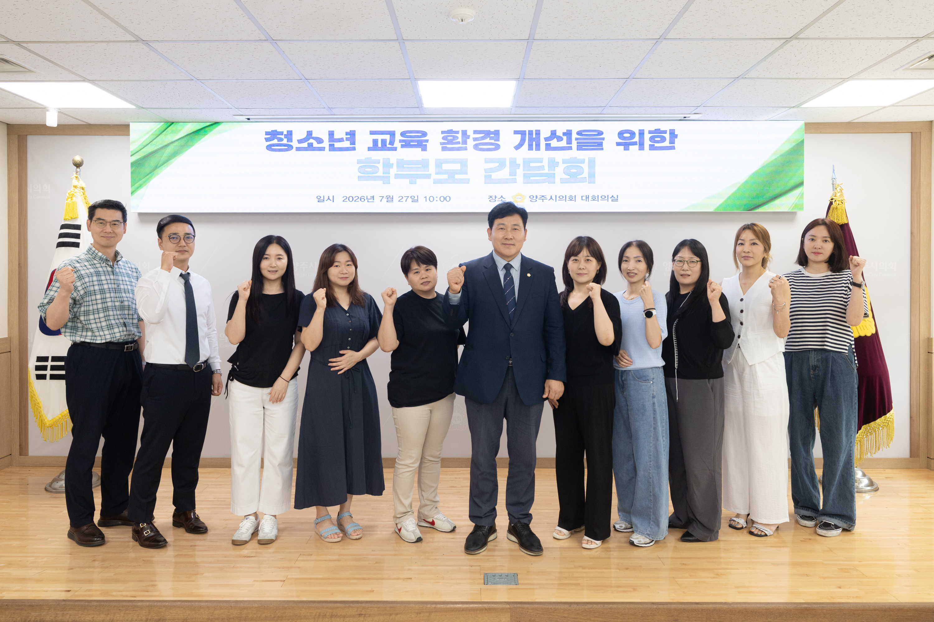 청소년 교육 환경 개선 학부모 간담회 이미지7