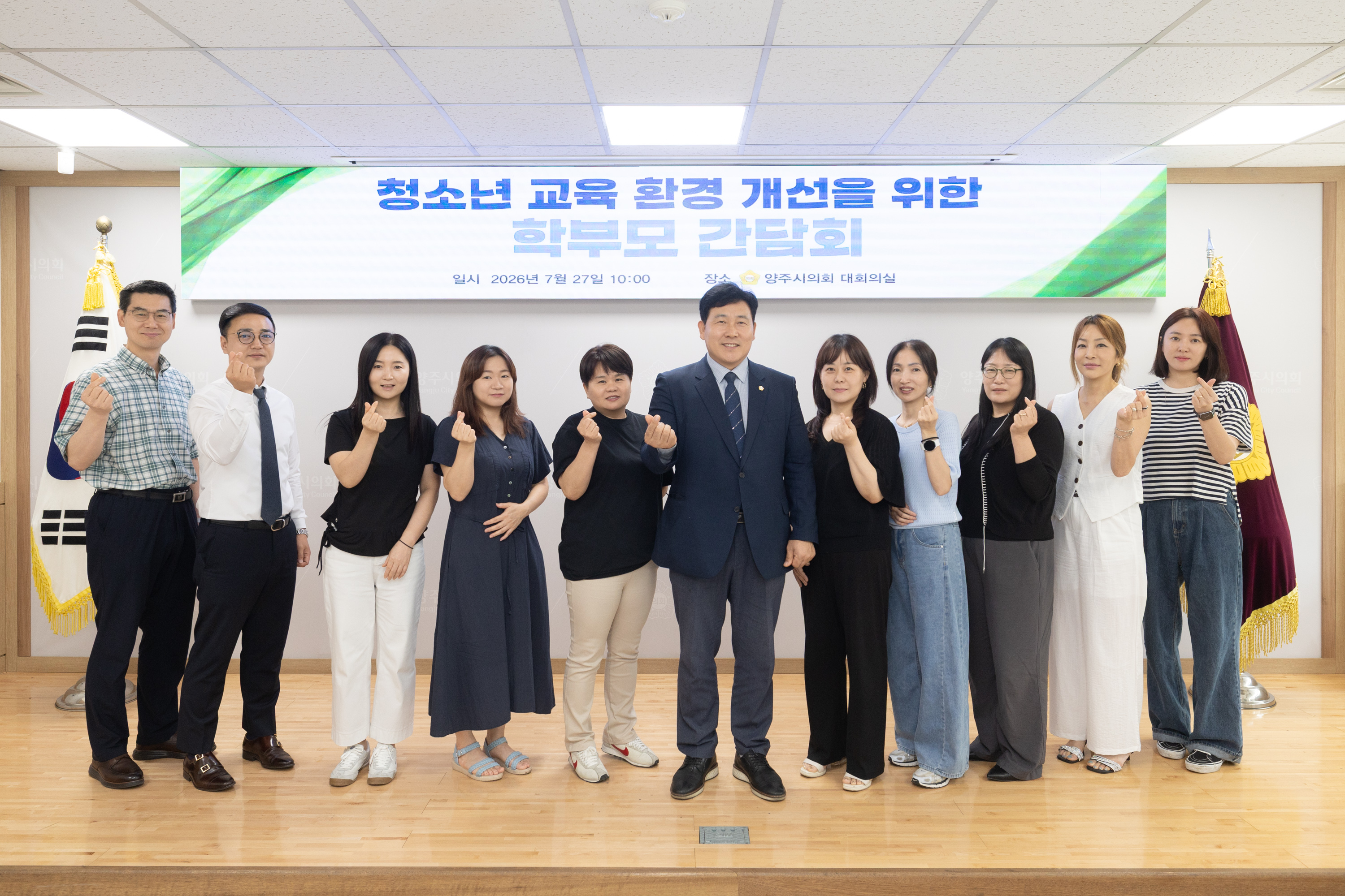 청소년 교육 환경 개선 학부모 간담회 이미지8