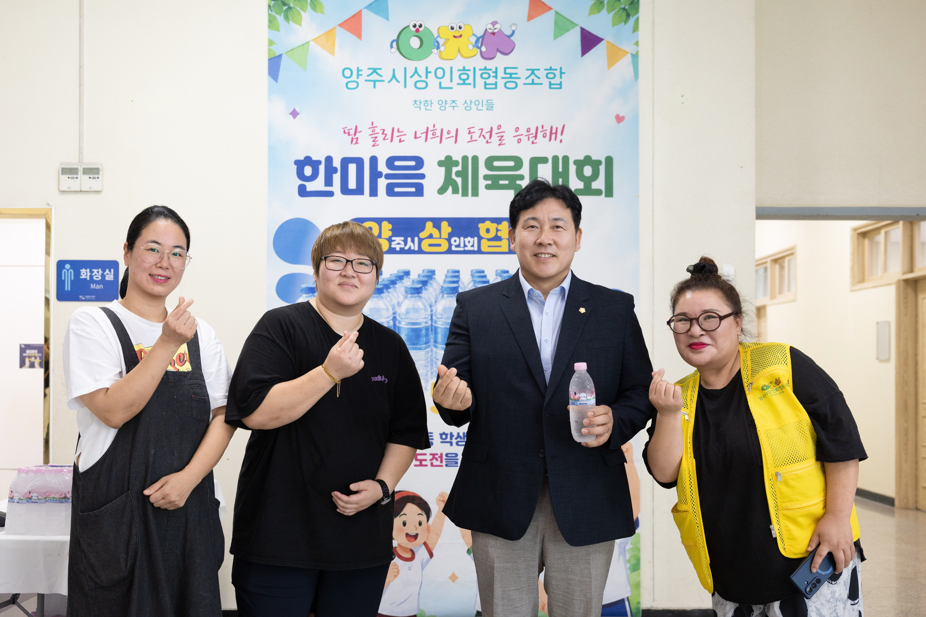 제6회 양주시 지역아동센터 한마음 체육대회 이미지1