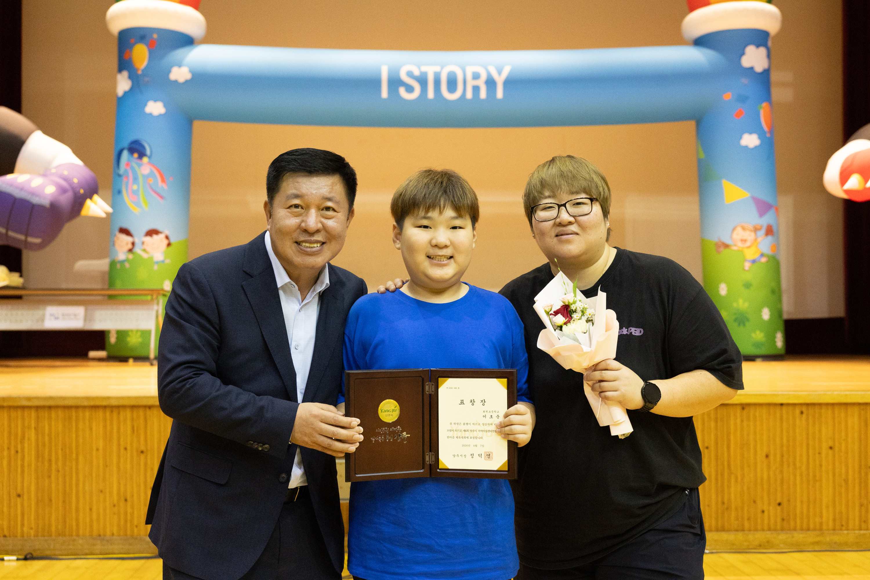 제6회 양주시 지역아동센터 한마음 체육대회 이미지28