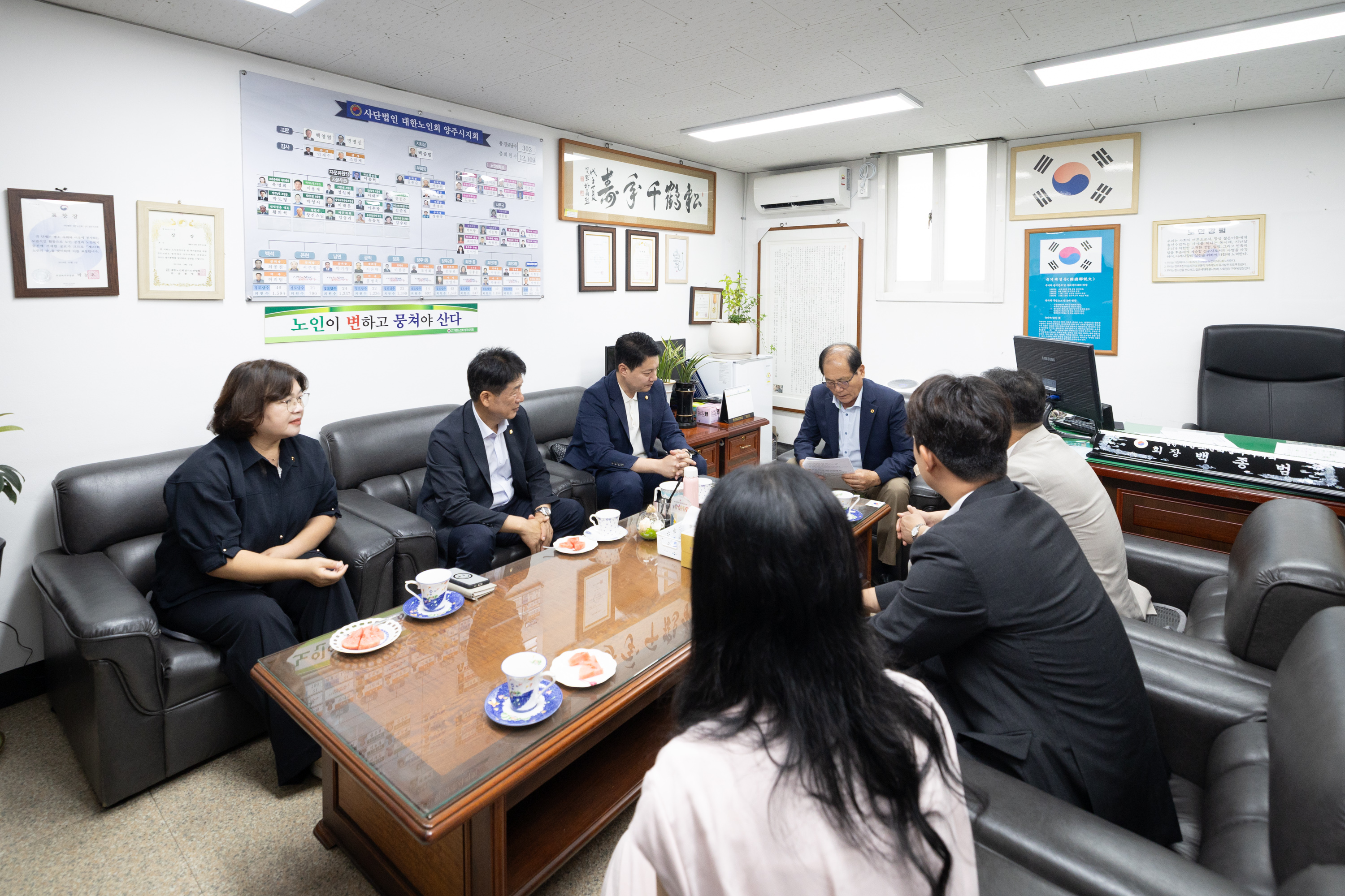양주시의회 노인회지회 기관 방문 이미지5