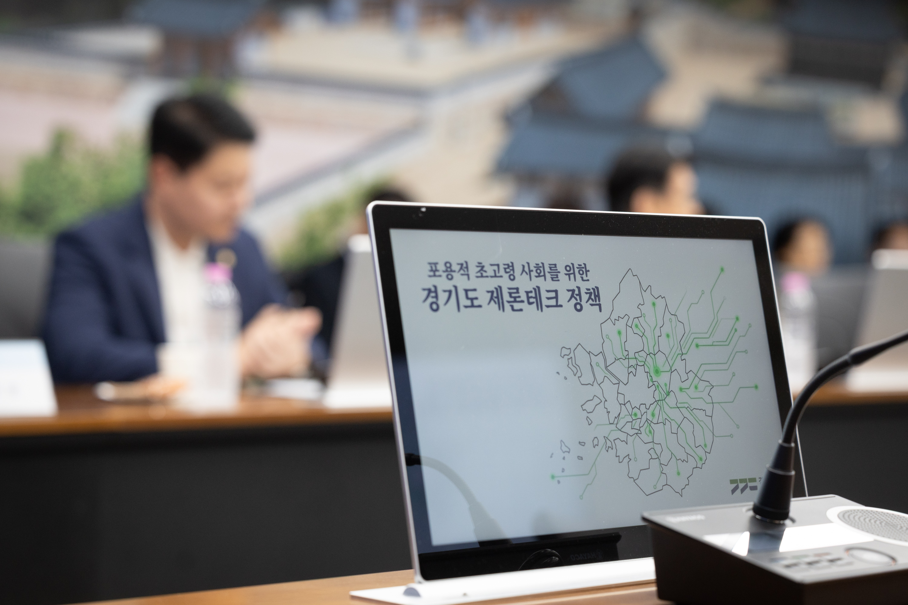 인구고령화에 따른 지역현안해결 포럼 이미지3