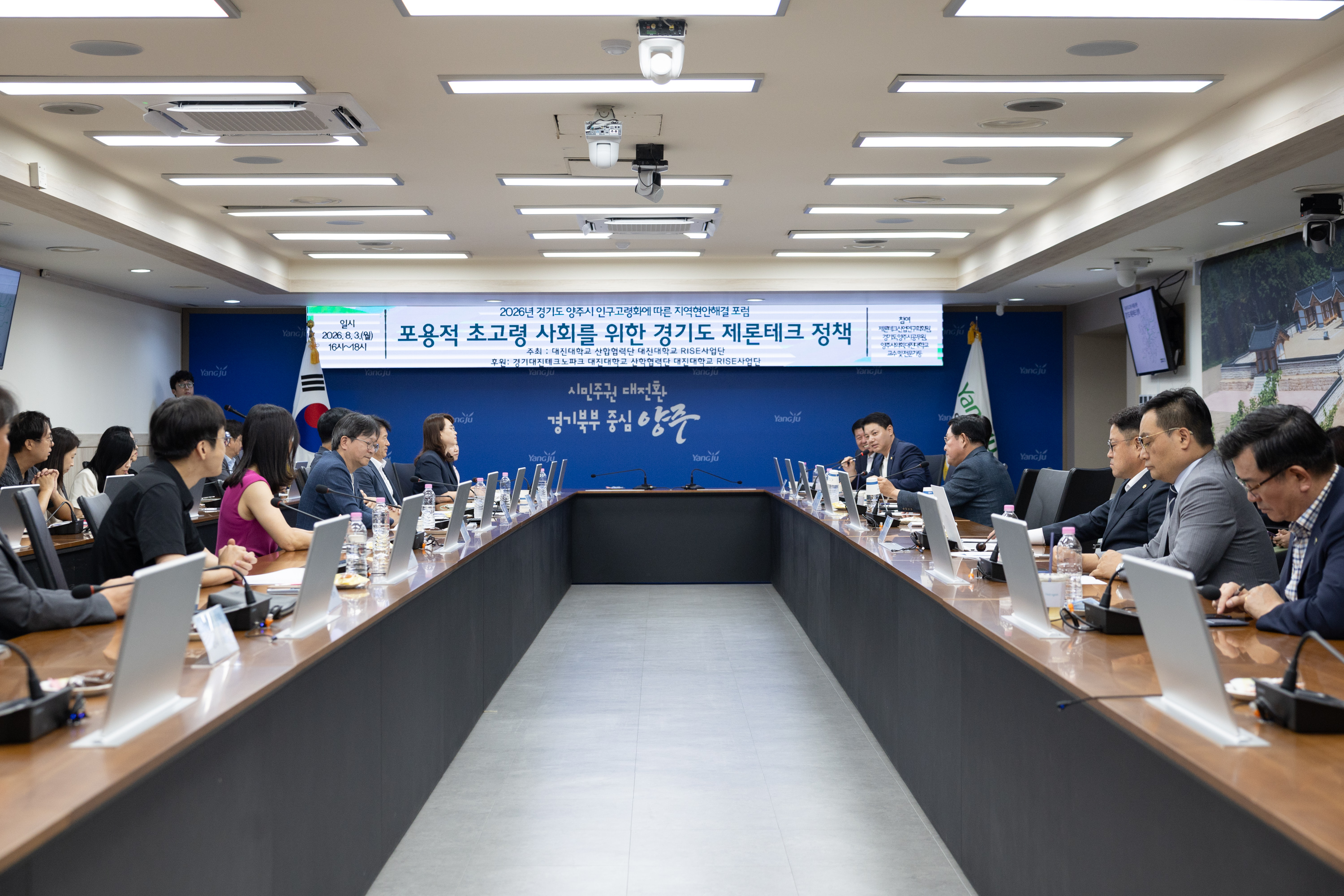 인구고령화에 따른 지역현안해결 포럼 이미지6