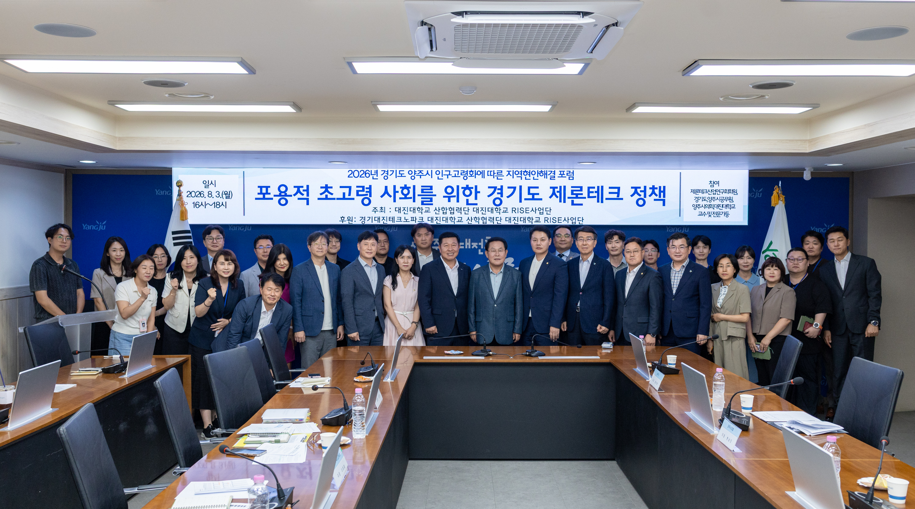 인구고령화에 따른 지역현안해결 포럼 이미지10