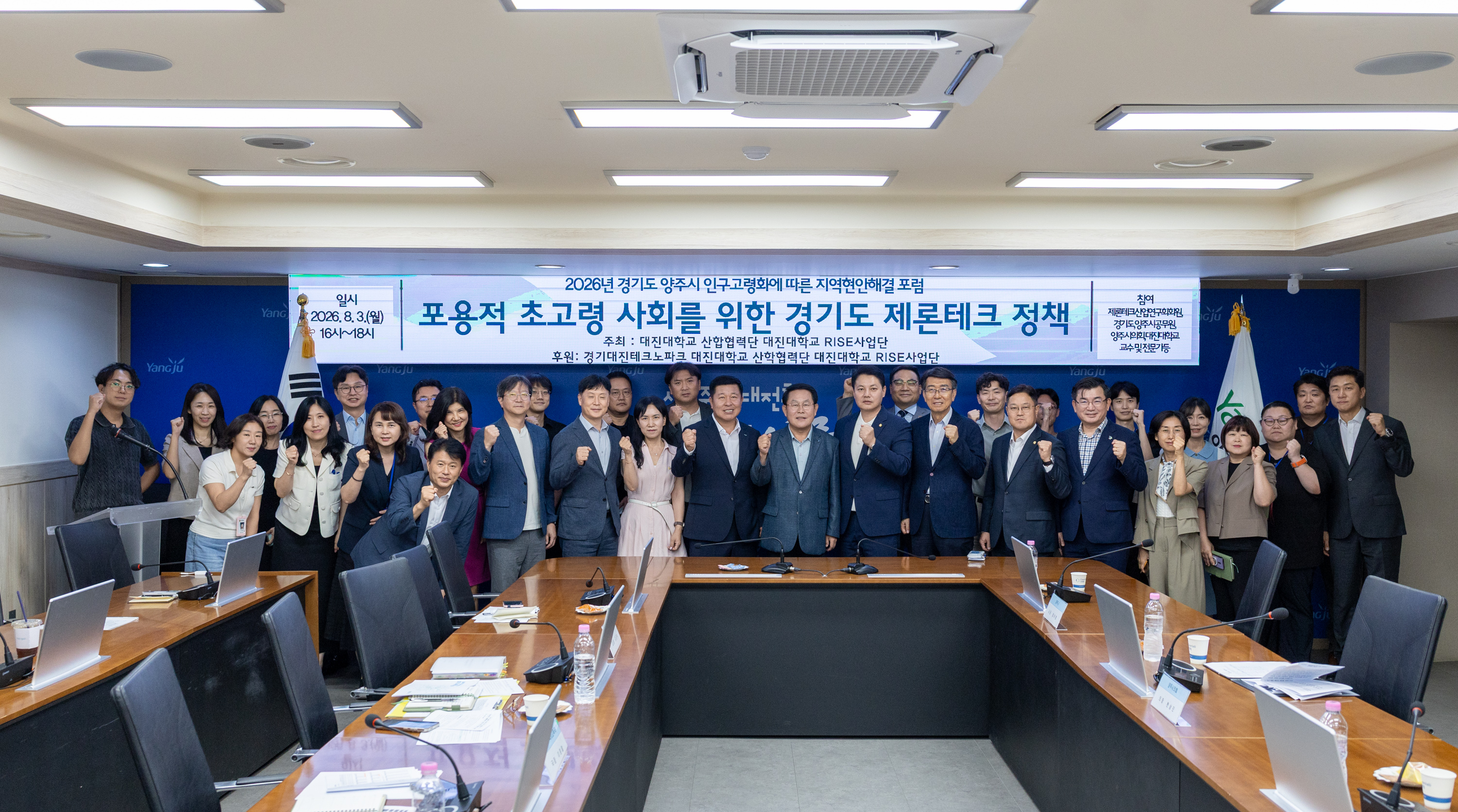 인구고령화에 따른 지역현안해결 포럼 이미지11
