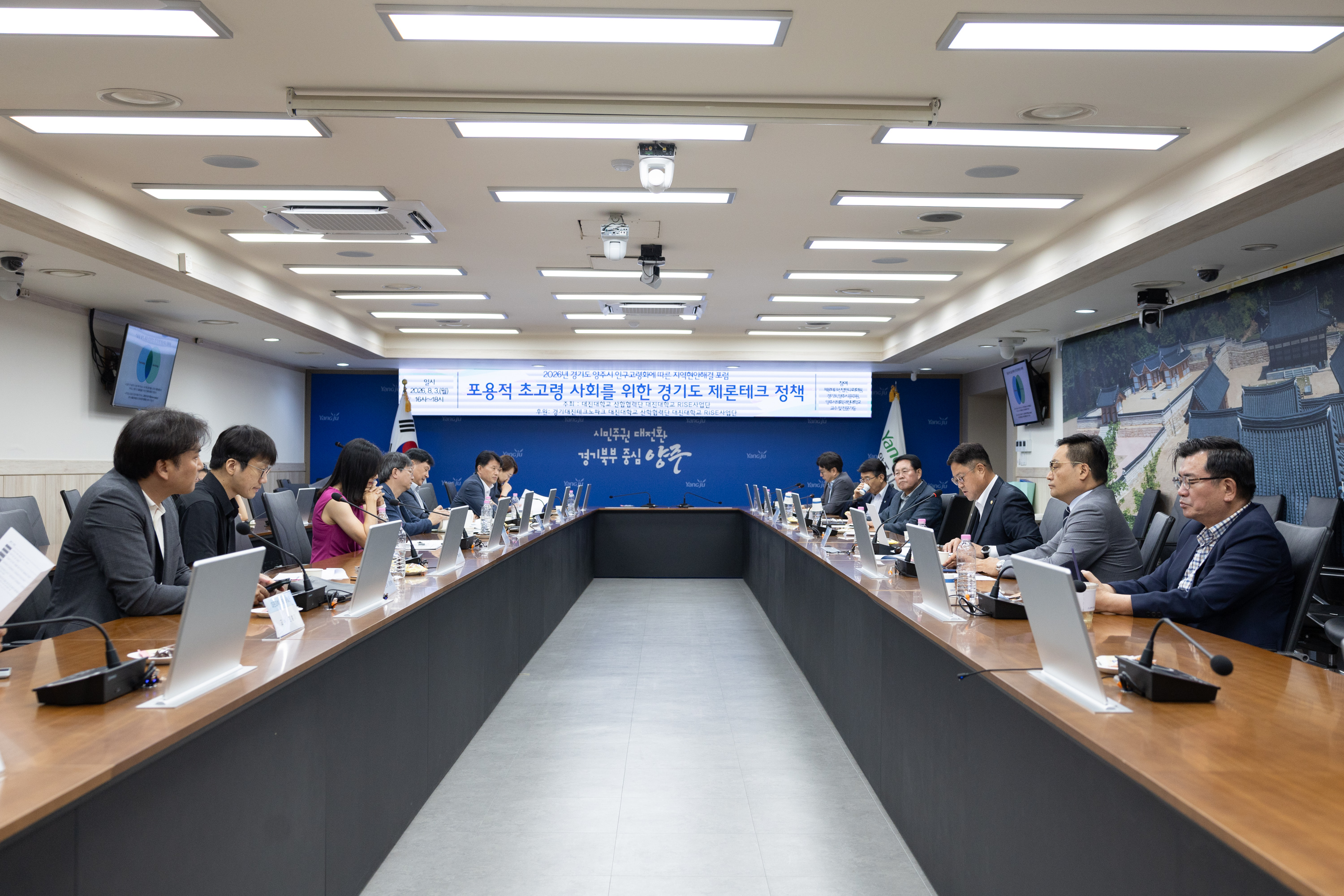인구고령화에 따른 지역현안해결 포럼 이미지16