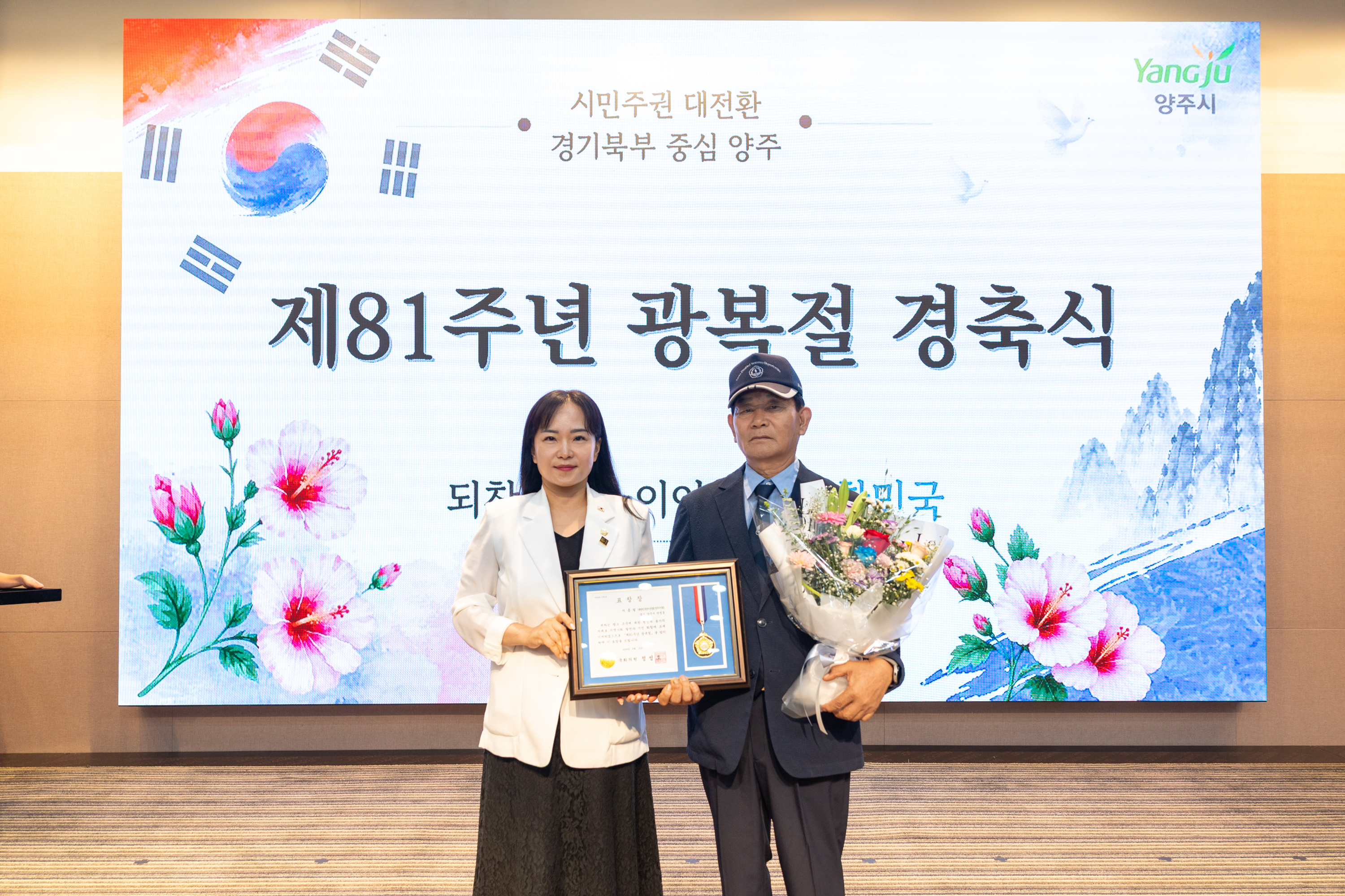 제81주년 광복절 경축식(1) 이미지18