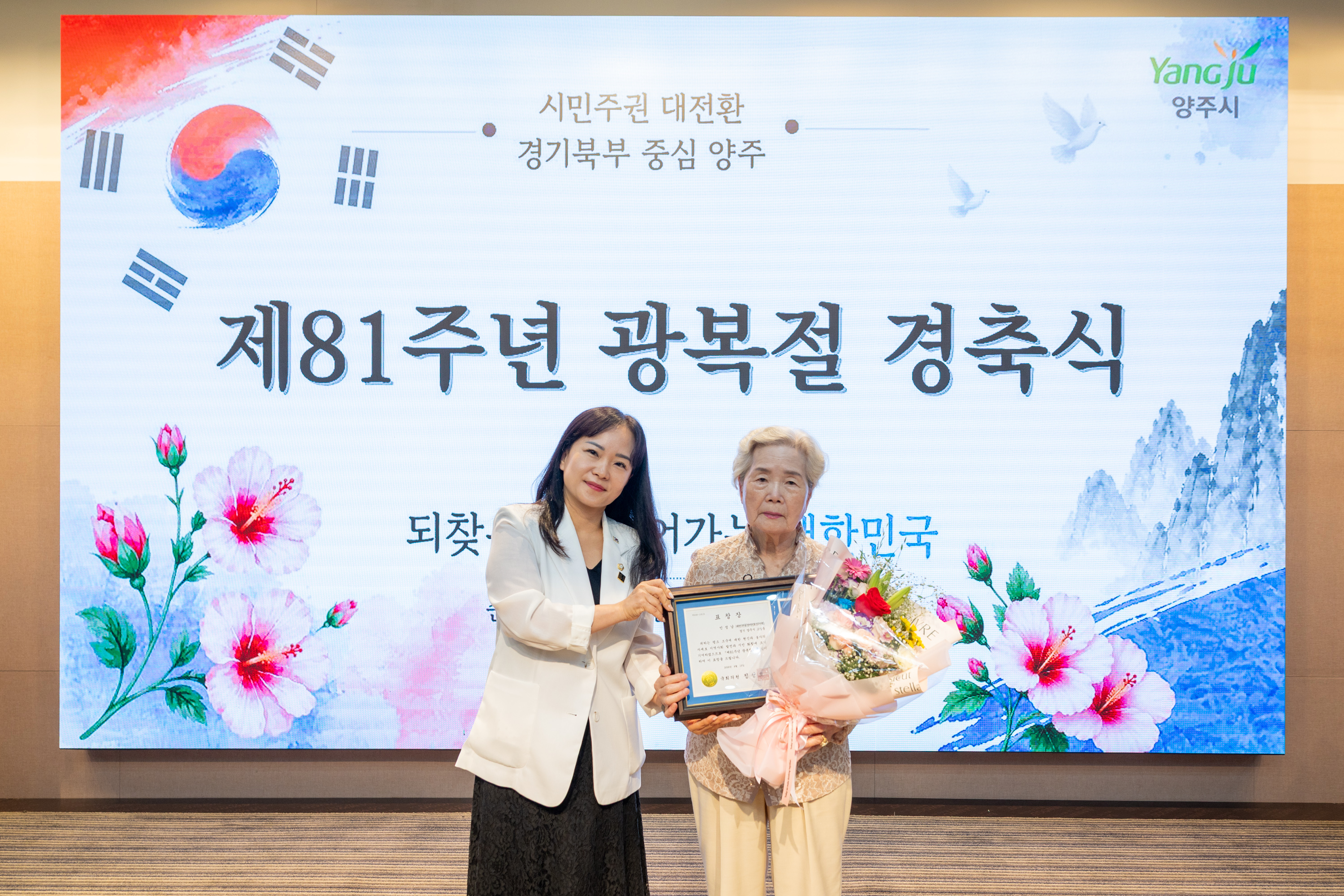 제81주년 광복절 경축식(1) 이미지19