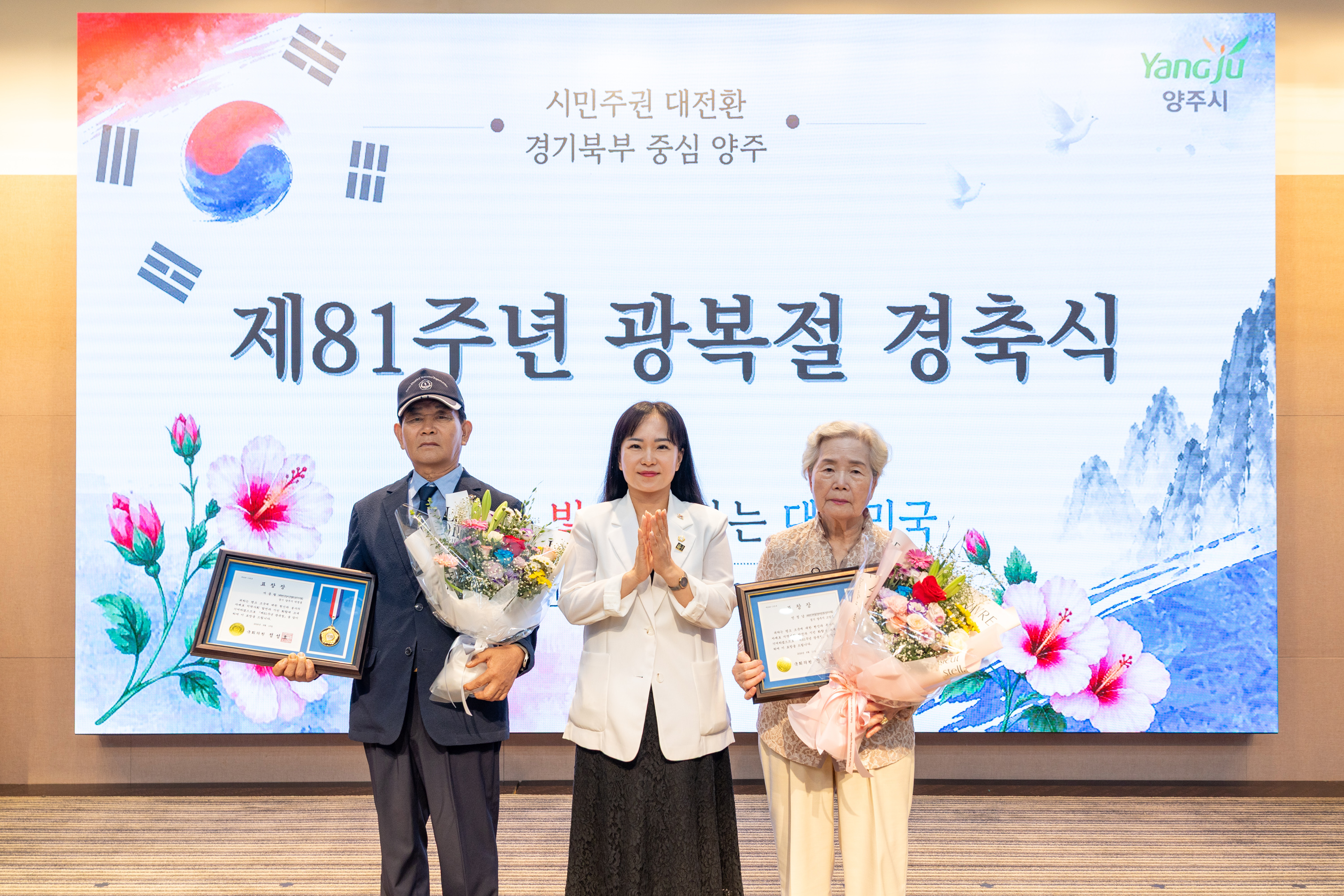 제81주년 광복절 경축식(1) 이미지20