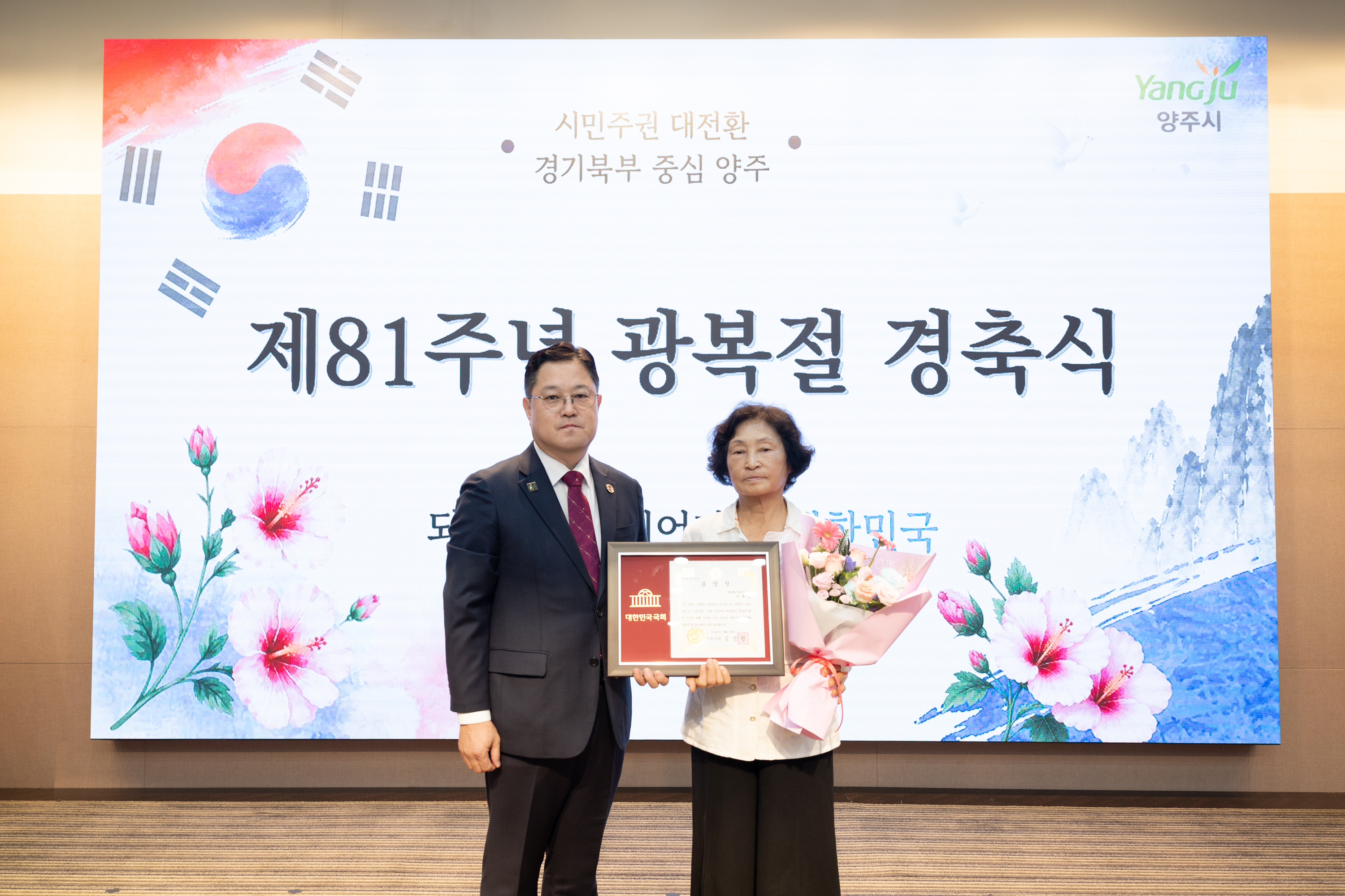 제81주년 광복절 경축식(1) 이미지21