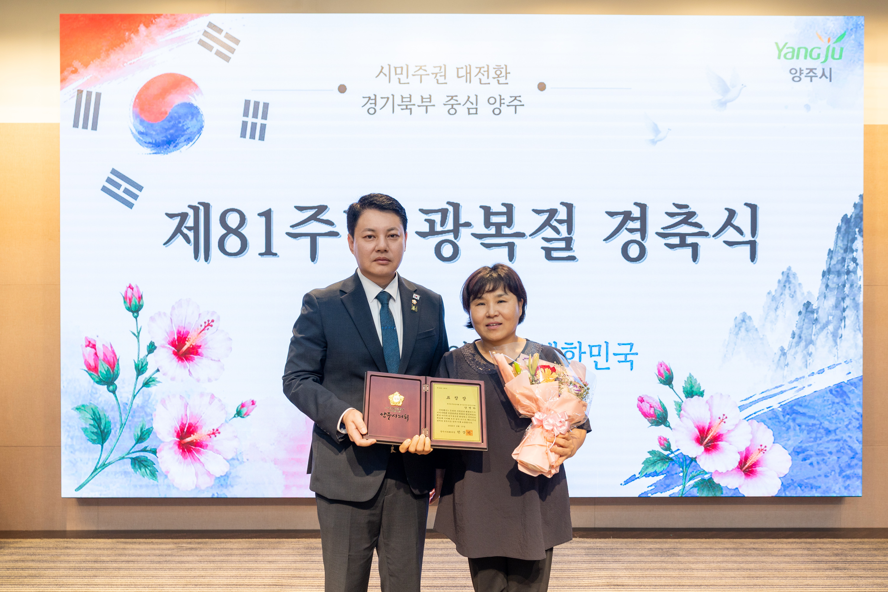 제81주년 광복절 경축식(1) 이미지22