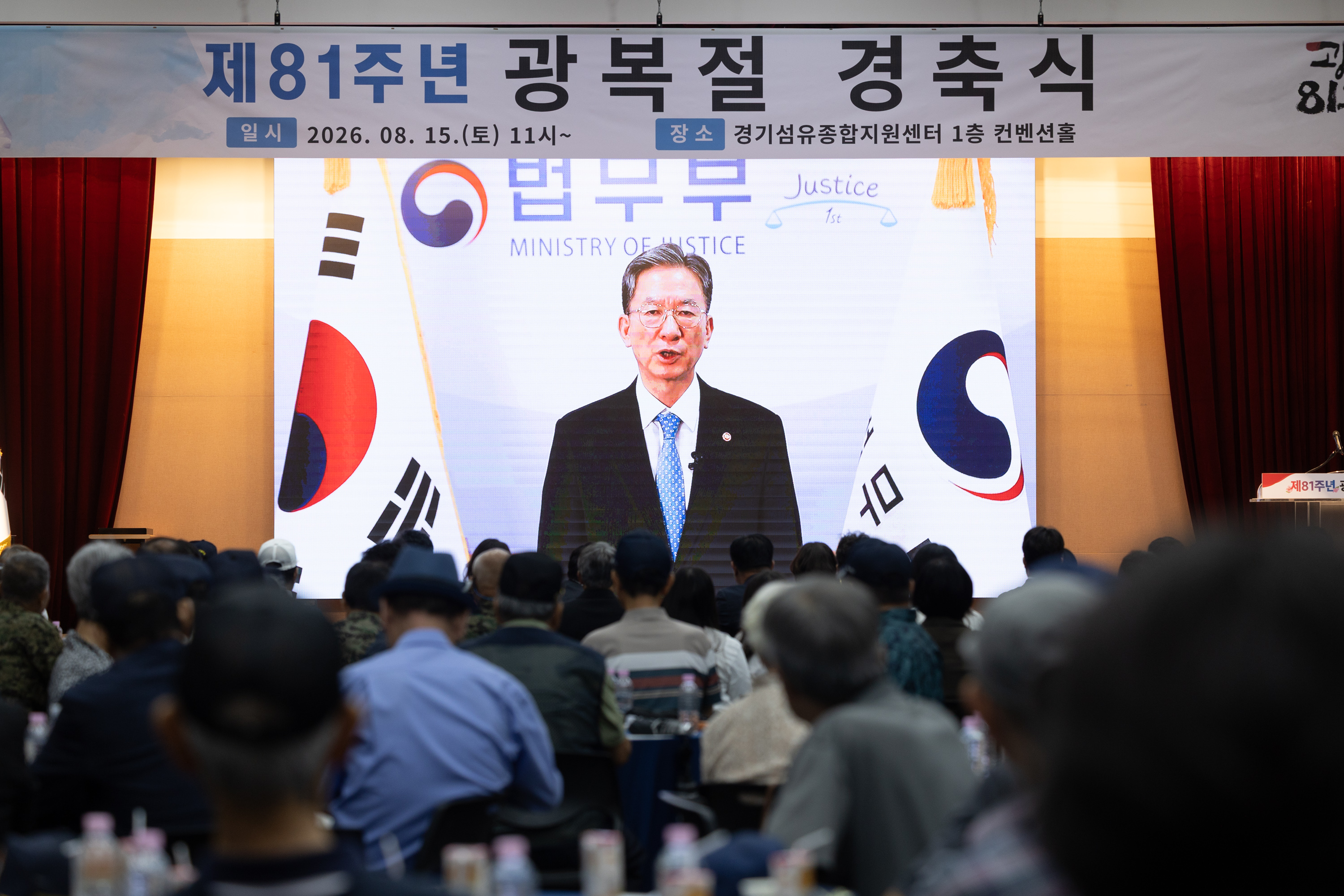 제81주년 광복절 경축식(1) 이미지26