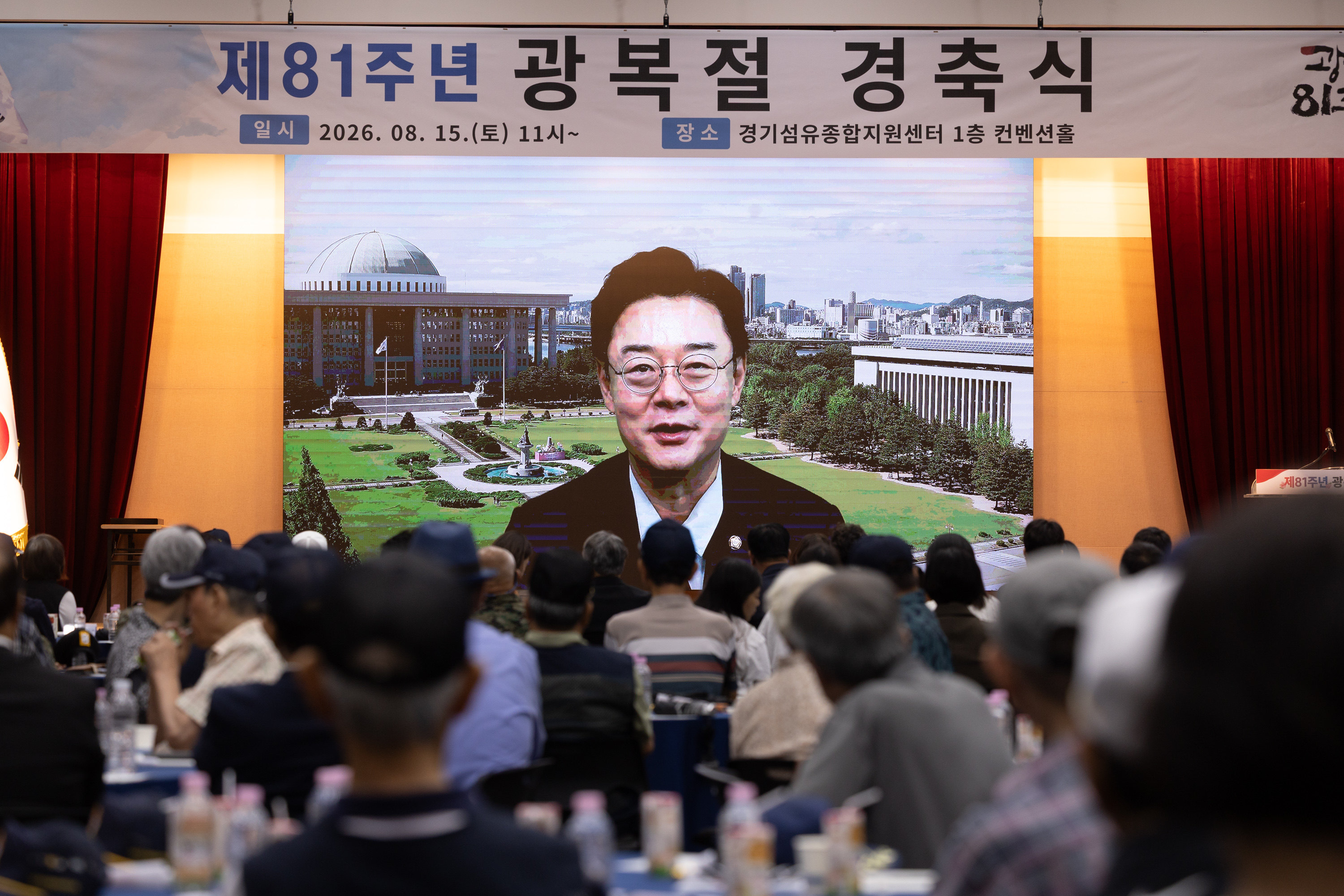 제81주년 광복절 경축식(1) 이미지27