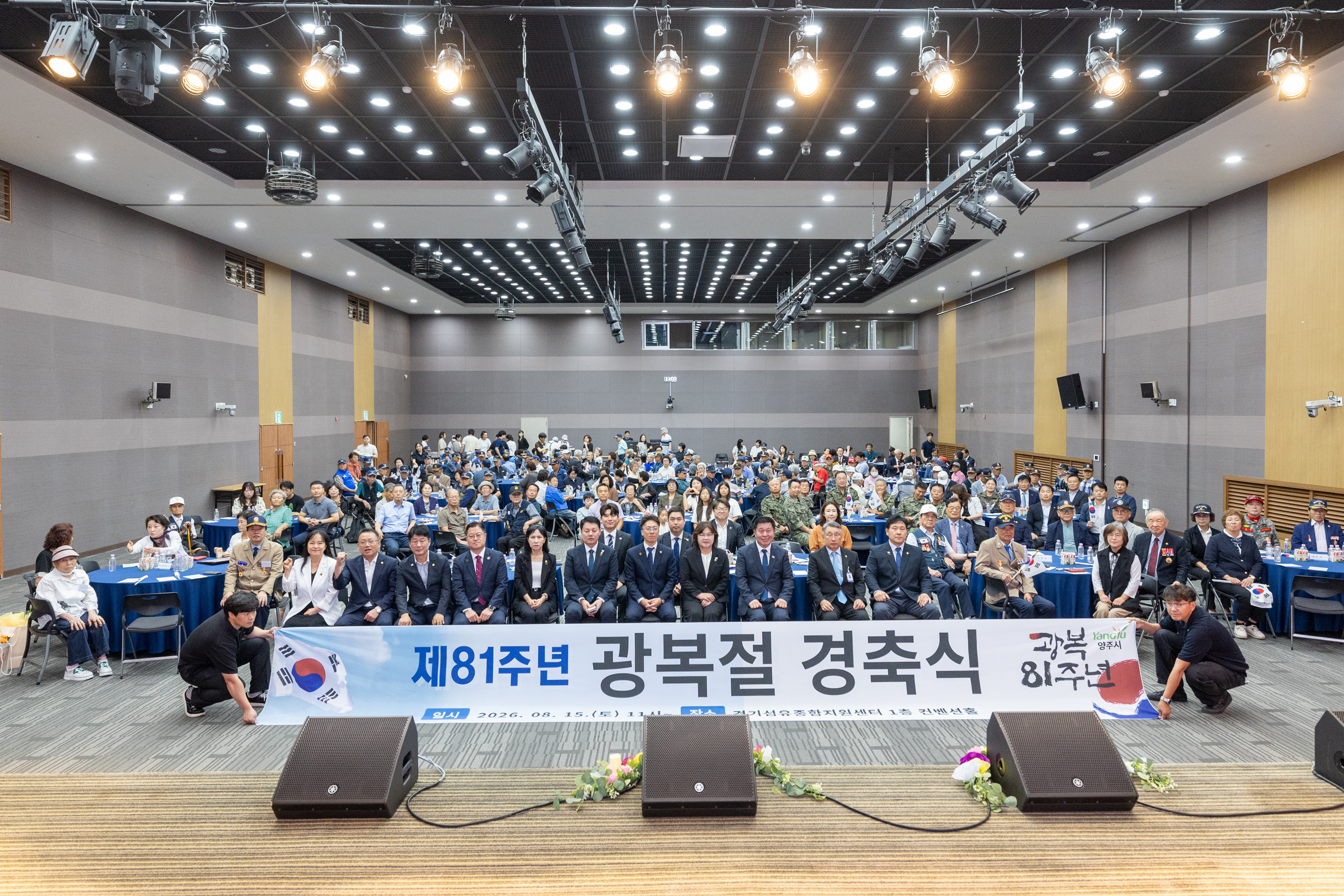 제81주년 광복절 경축식(2) 이미지6